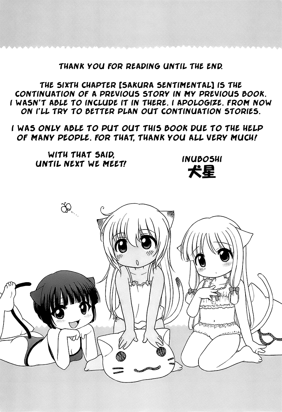 [犬星] だいすき！ご主人様 [英訳]