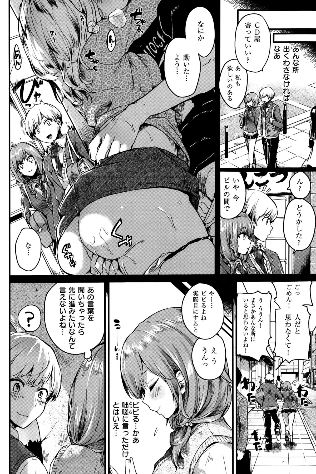 COMIC 快楽天 2015年10月号