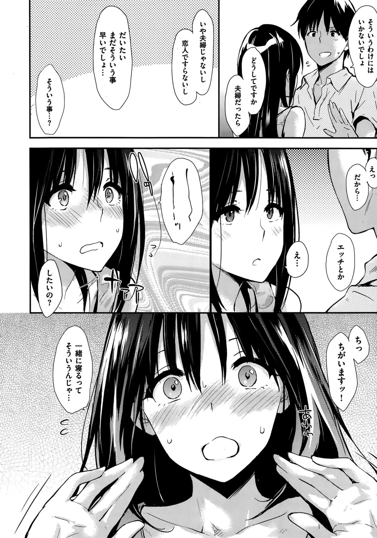 COMIC 快楽天 2015年10月号