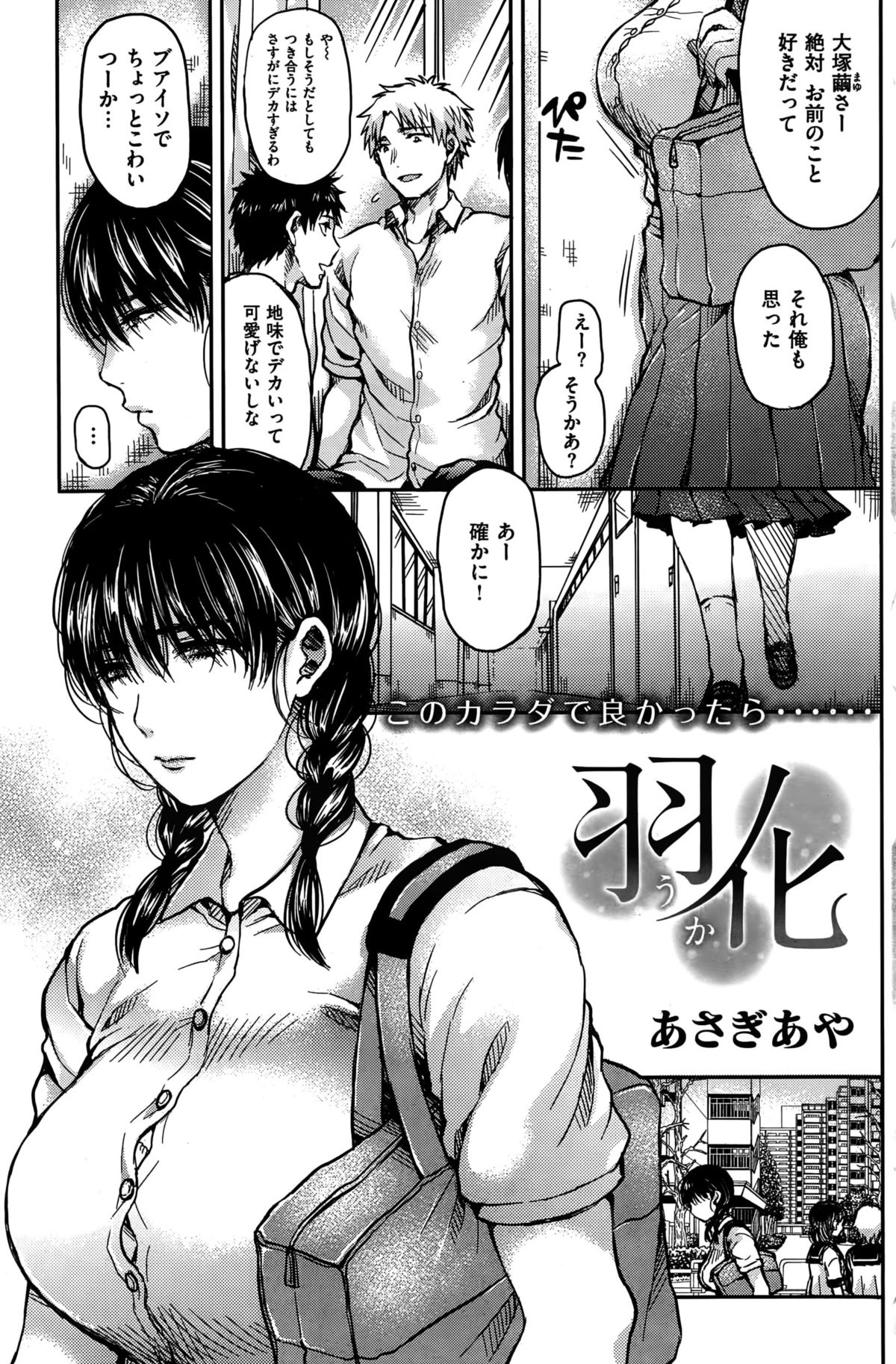 COMIC 快楽天 2015年10月号