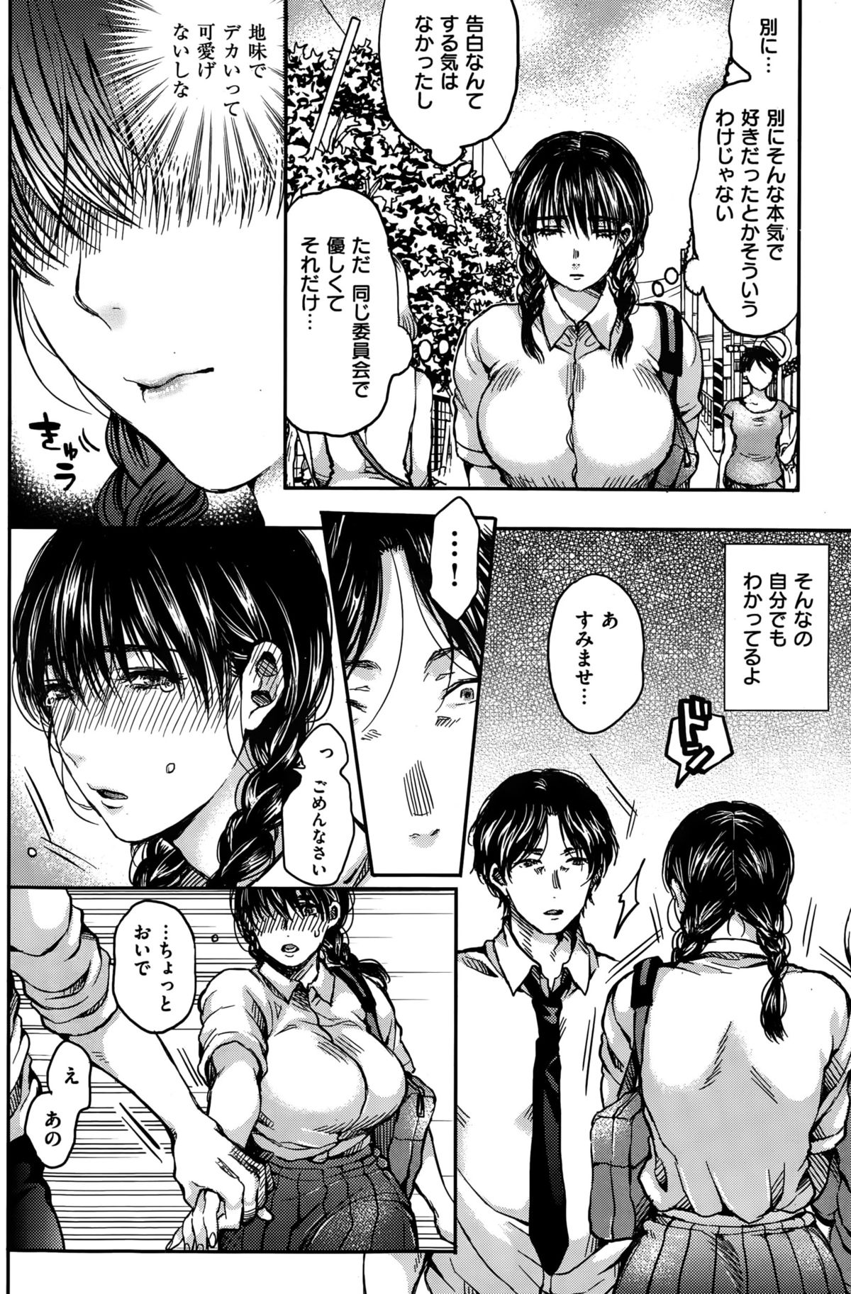 COMIC 快楽天 2015年10月号