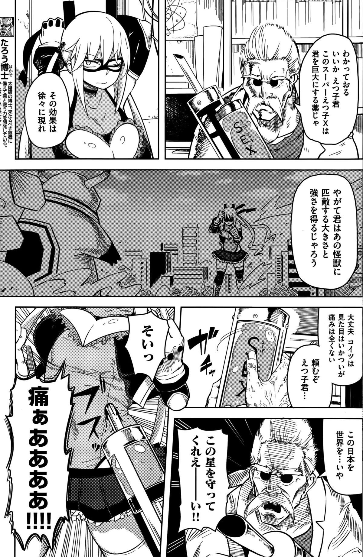 COMIC 快楽天 2015年10月号