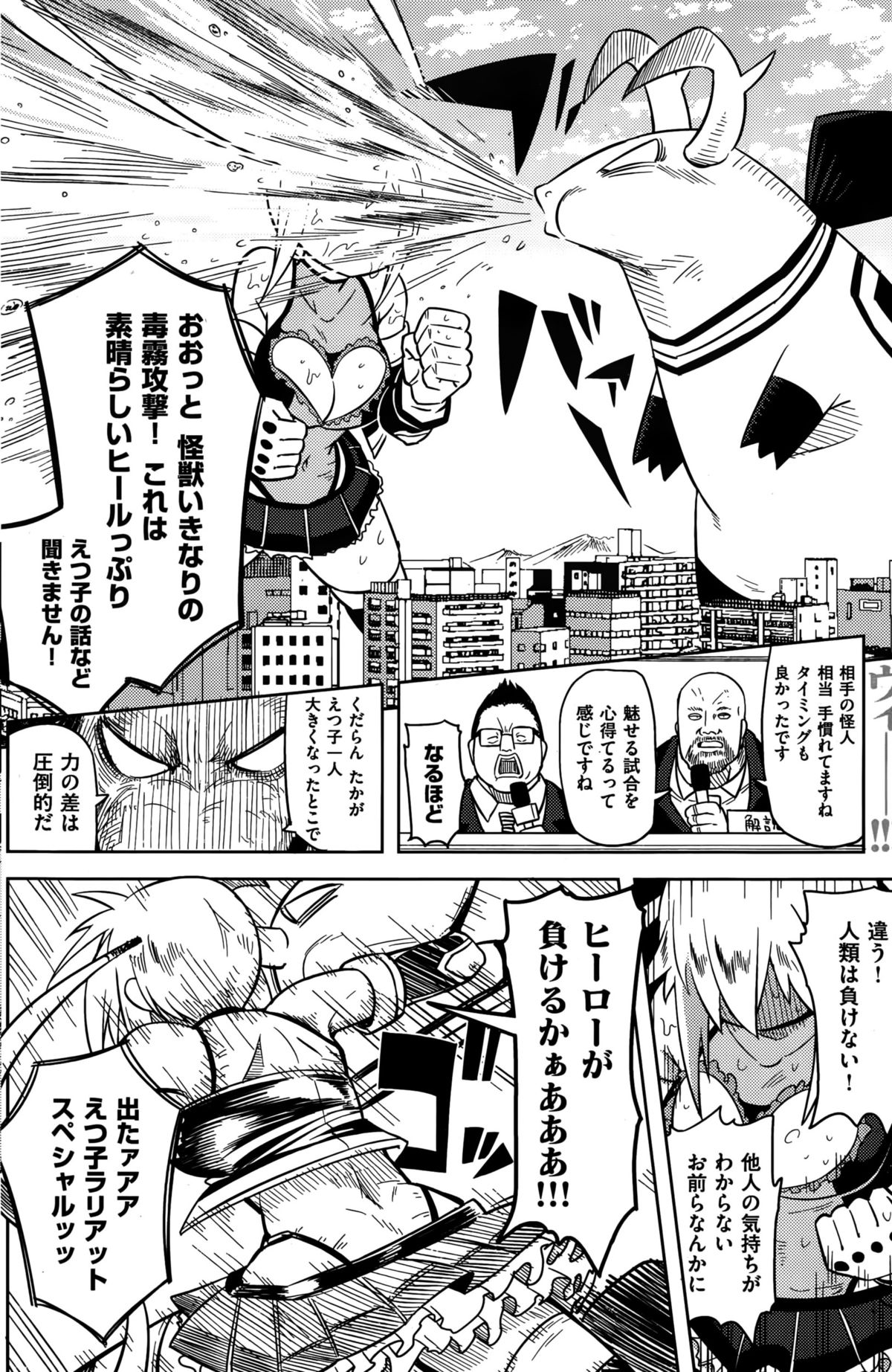 COMIC 快楽天 2015年10月号