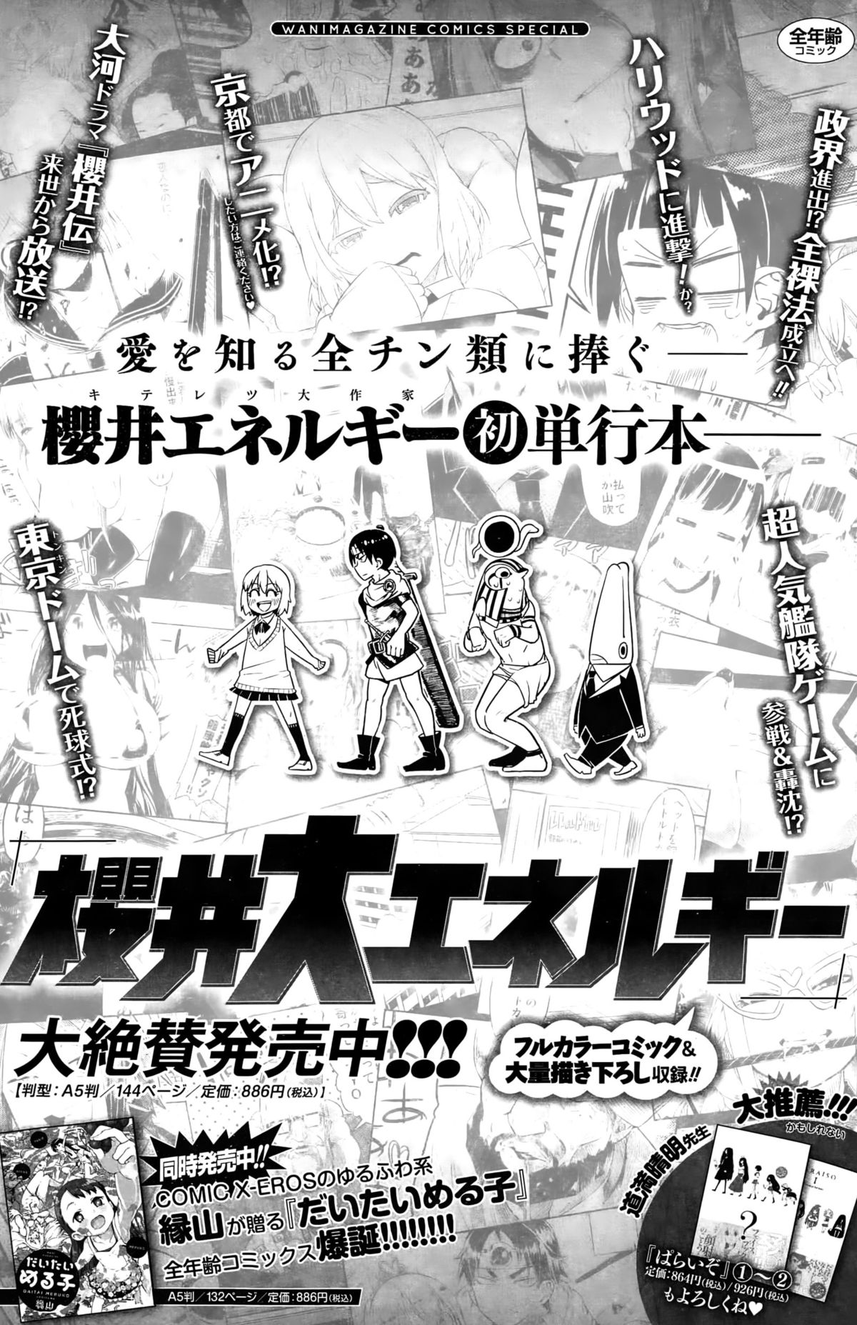 COMIC 快楽天 2015年10月号