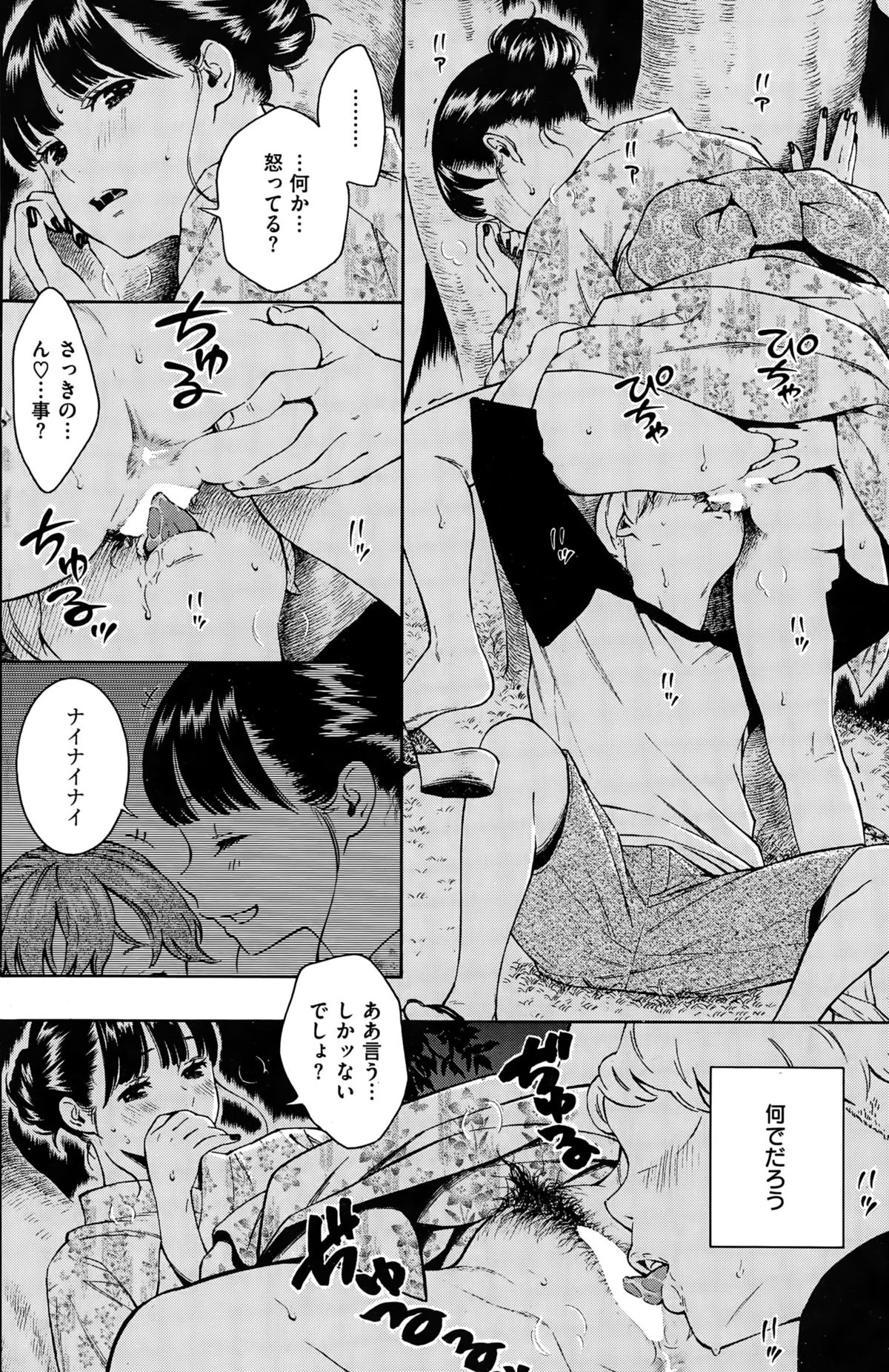 COMIC 快楽天 2015年10月号