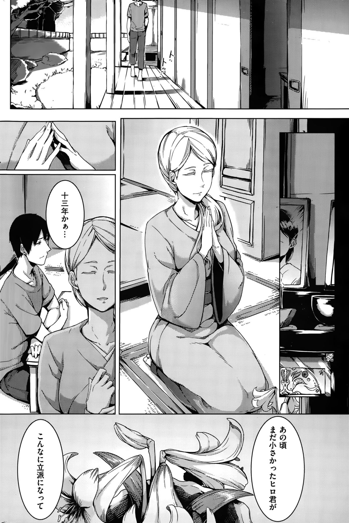 COMIC 快楽天 2015年10月号