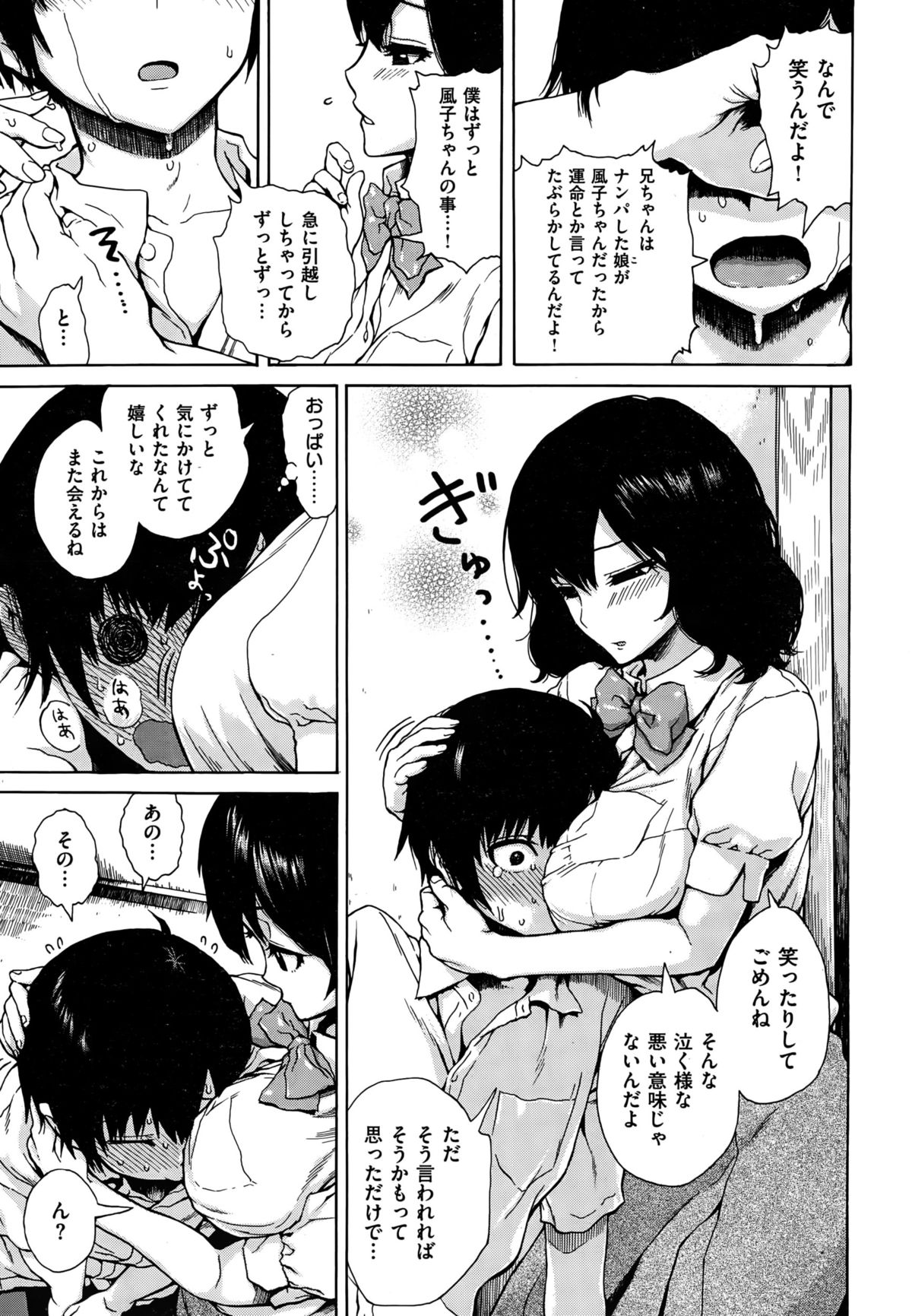 COMIC 快楽天 2015年10月号