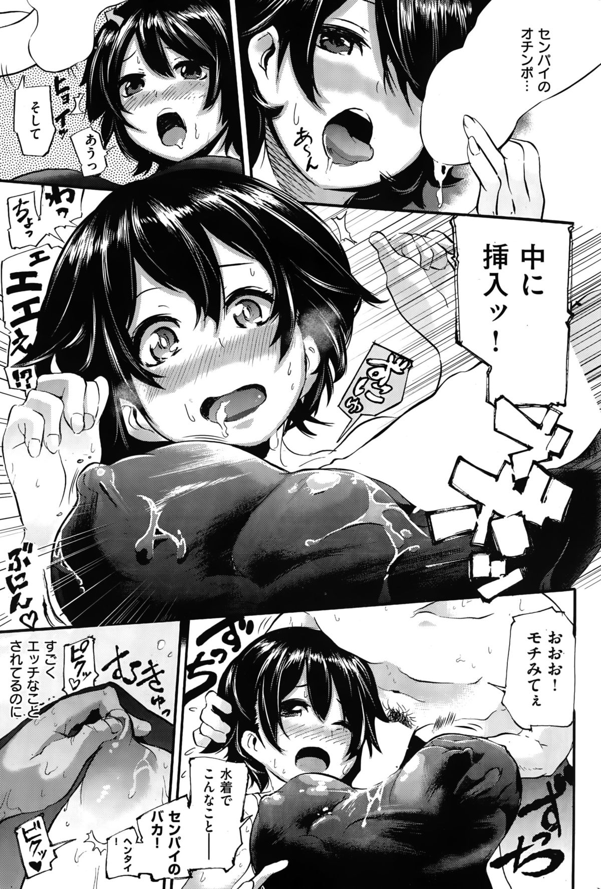 COMIC 快楽天 2015年10月号