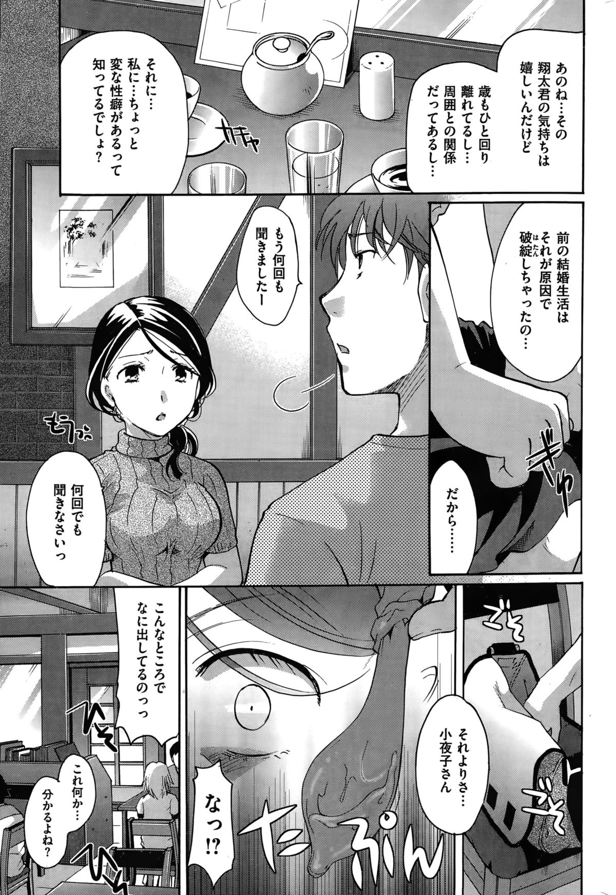 COMIC 快楽天 2015年10月号