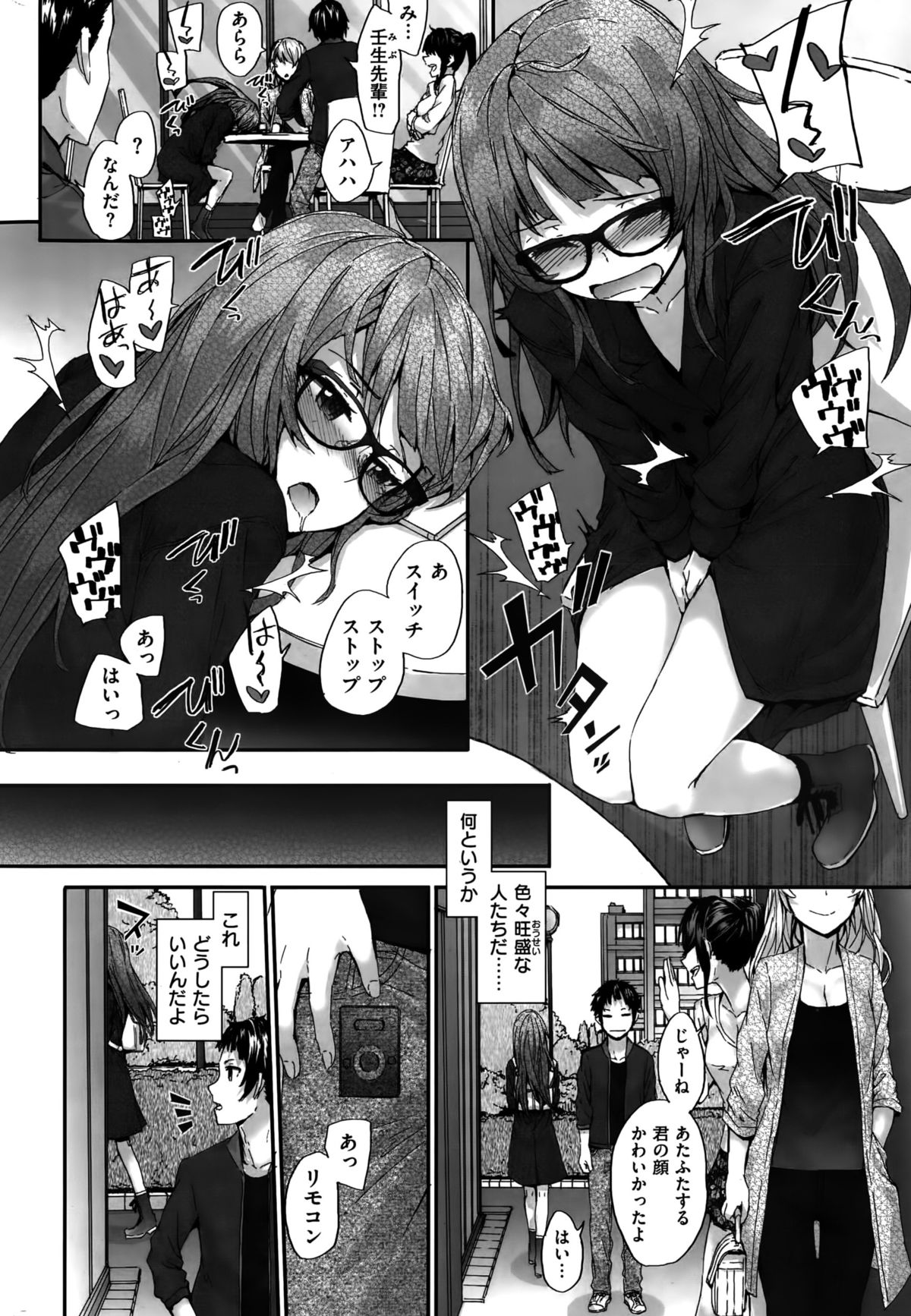 COMIC 快楽天 2015年10月号