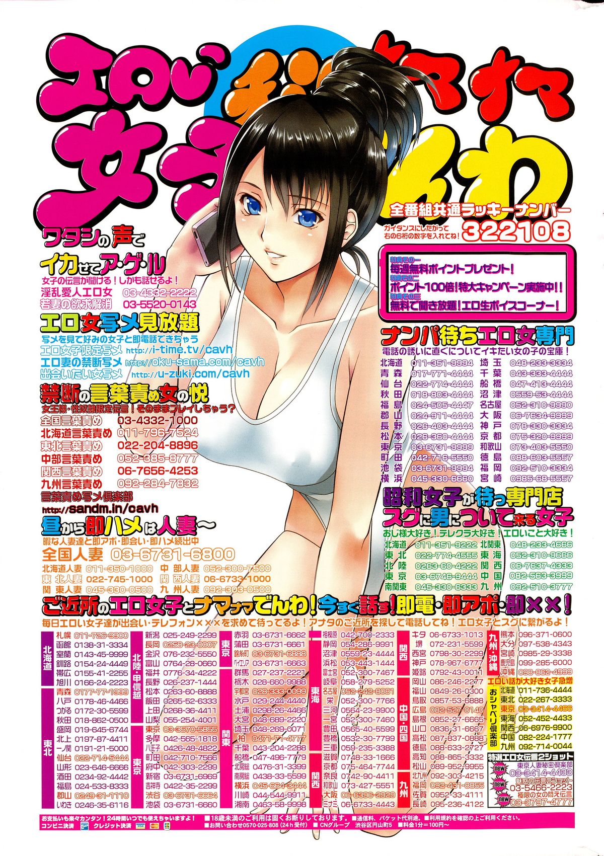 COMIC 快楽天 2015年10月号