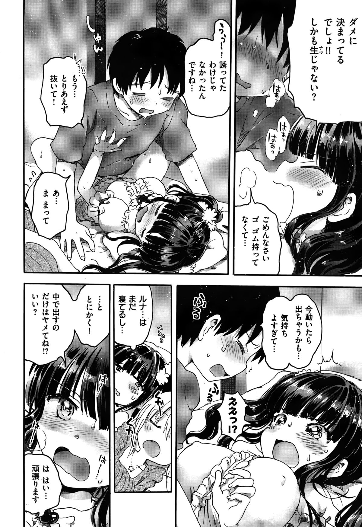 COMIC 快楽天 2015年10月号