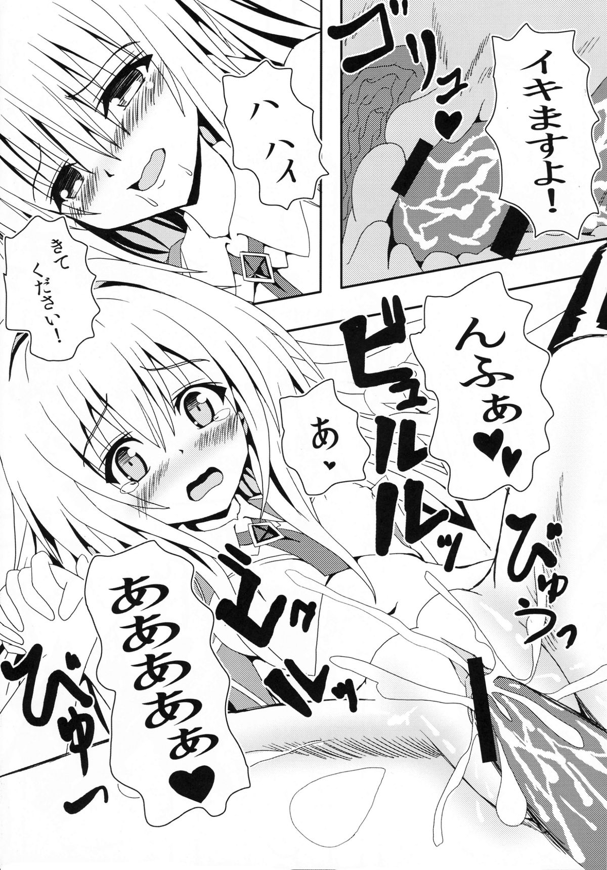 (C88) [享樂苑 (あく)] ヤミちゃんのアイドル★レッスンRevolution (ToLOVEる -とらぶる-)