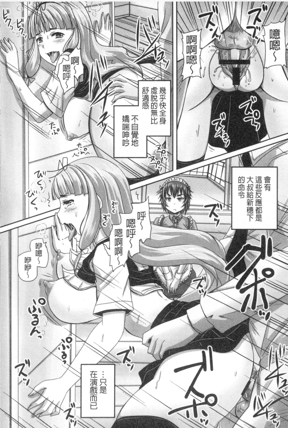 [野晒惺] 娘達へのフォルマリアージュ [中国翻訳]