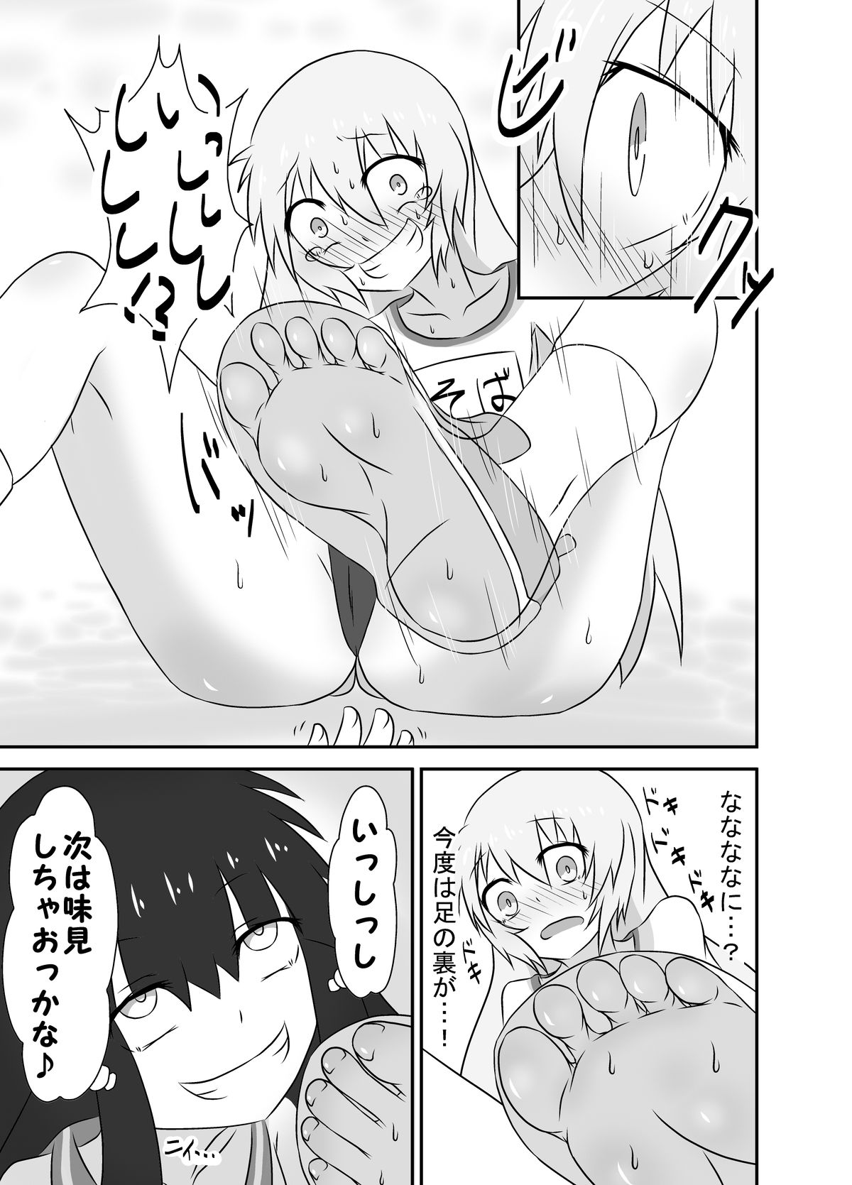 [棚裏本舗] こちょこちょお化子さん！ 2 [DL版]