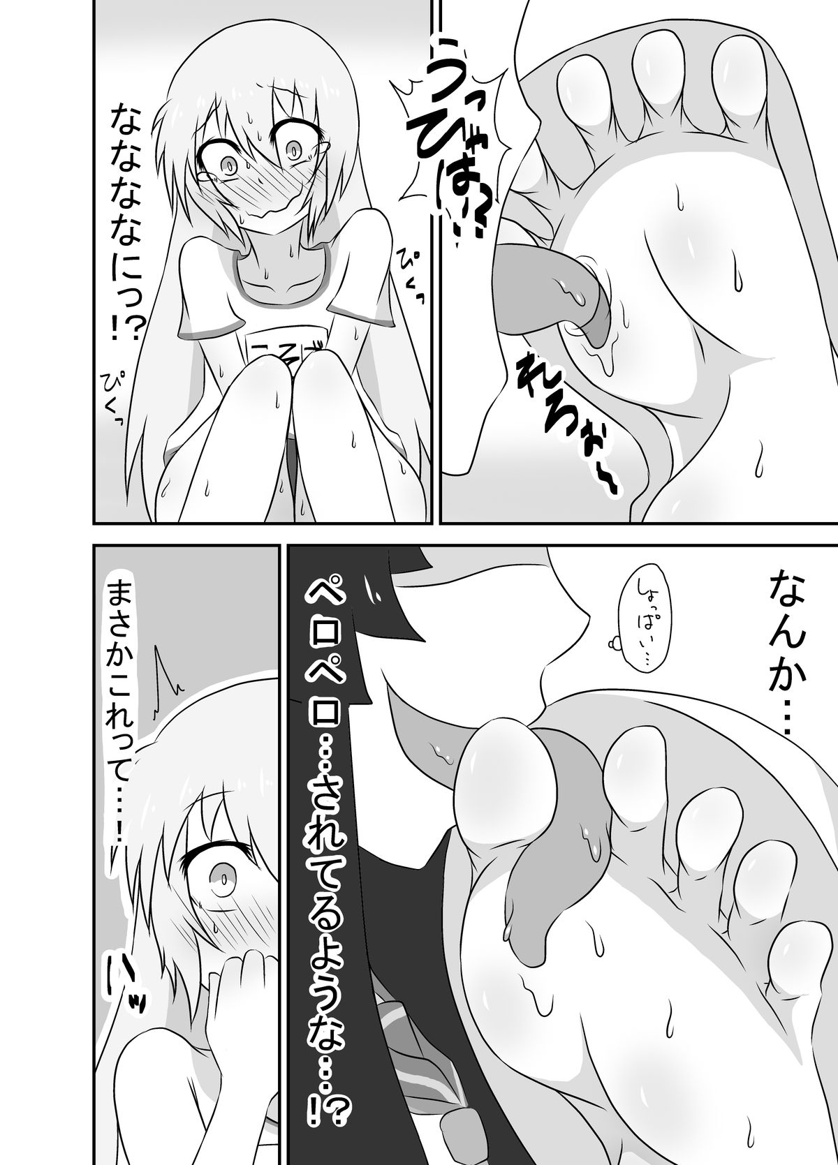 [棚裏本舗] こちょこちょお化子さん！ 2 [DL版]