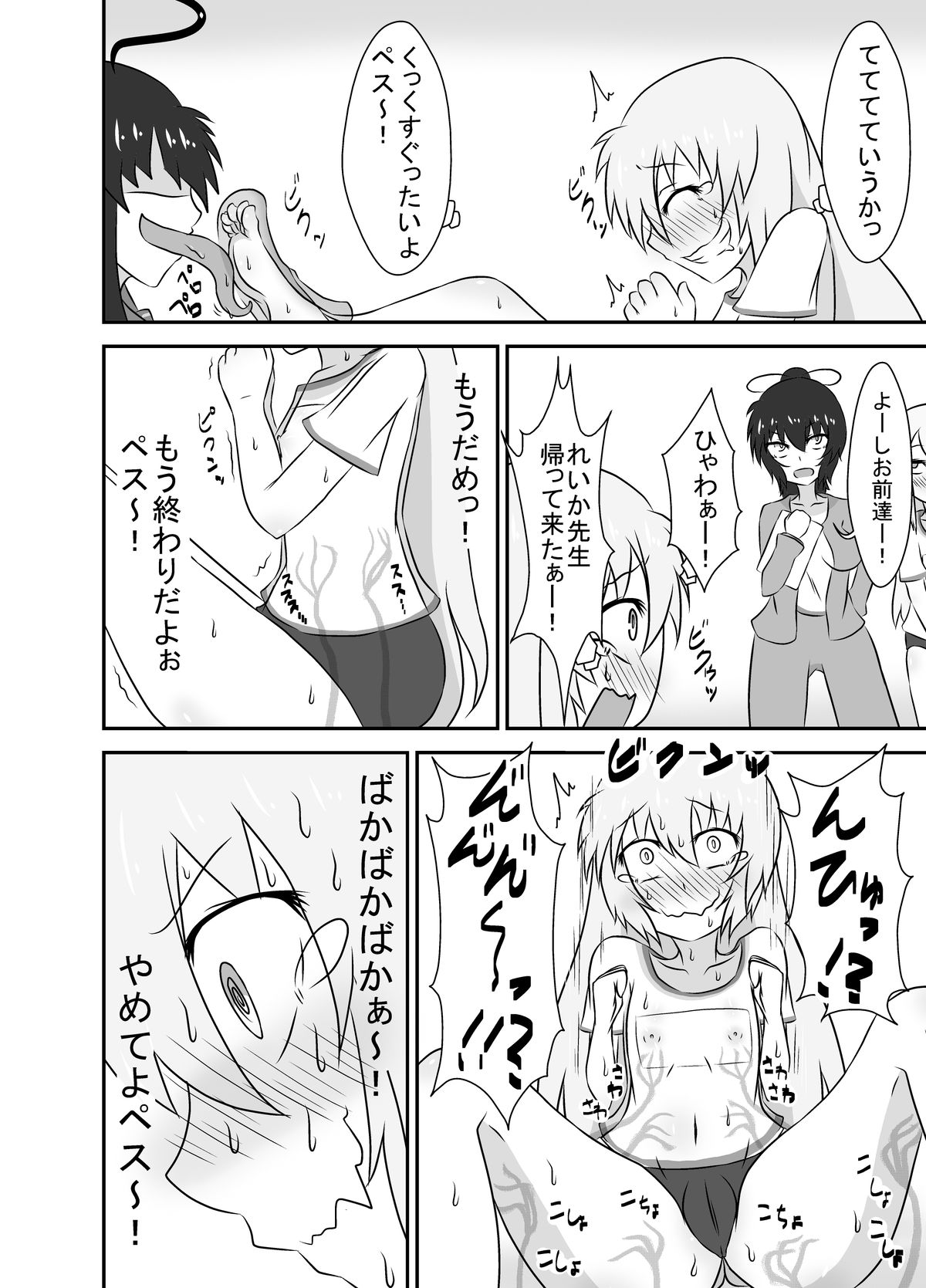 [棚裏本舗] こちょこちょお化子さん！ 2 [DL版]
