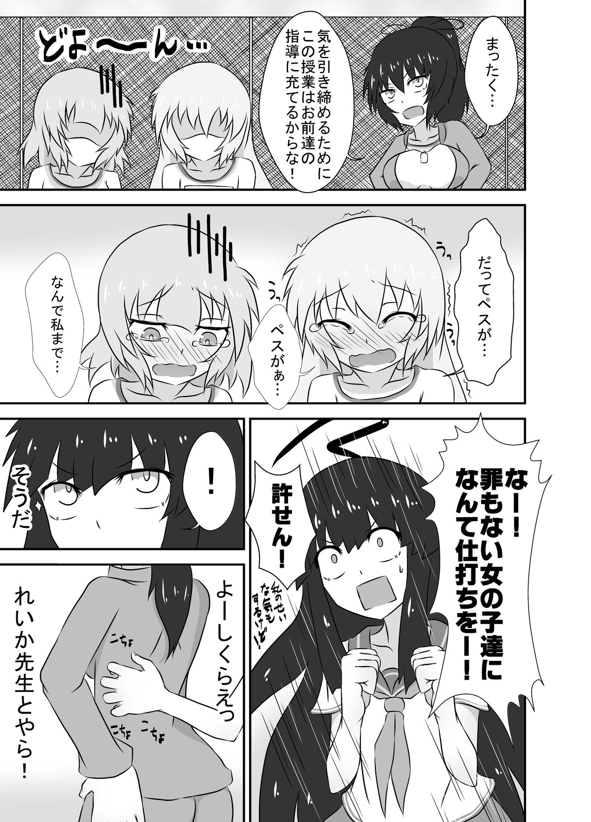 [棚裏本舗] こちょこちょお化子さん！ 2 [DL版]