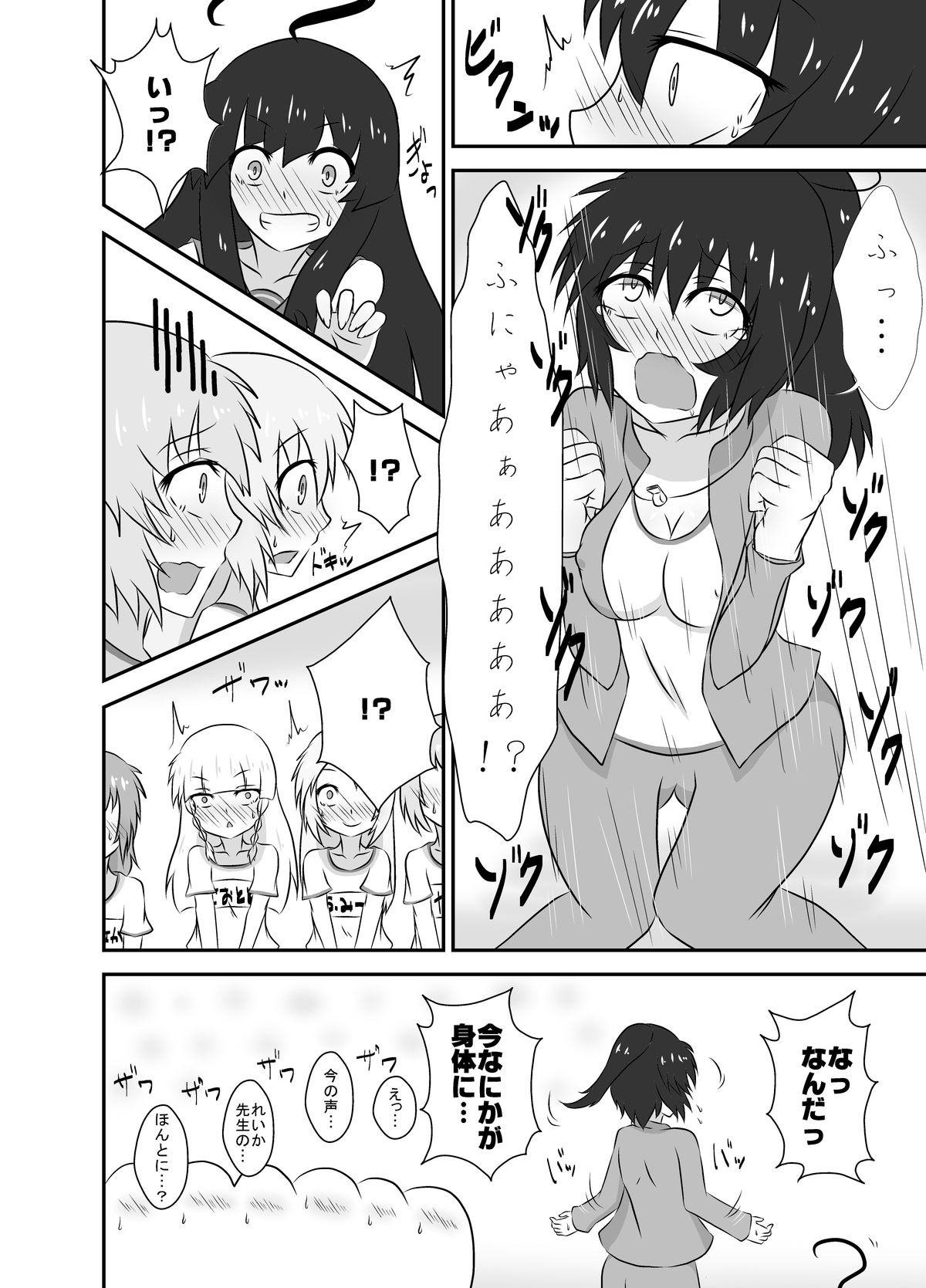 [棚裏本舗] こちょこちょお化子さん！ 2 [DL版]