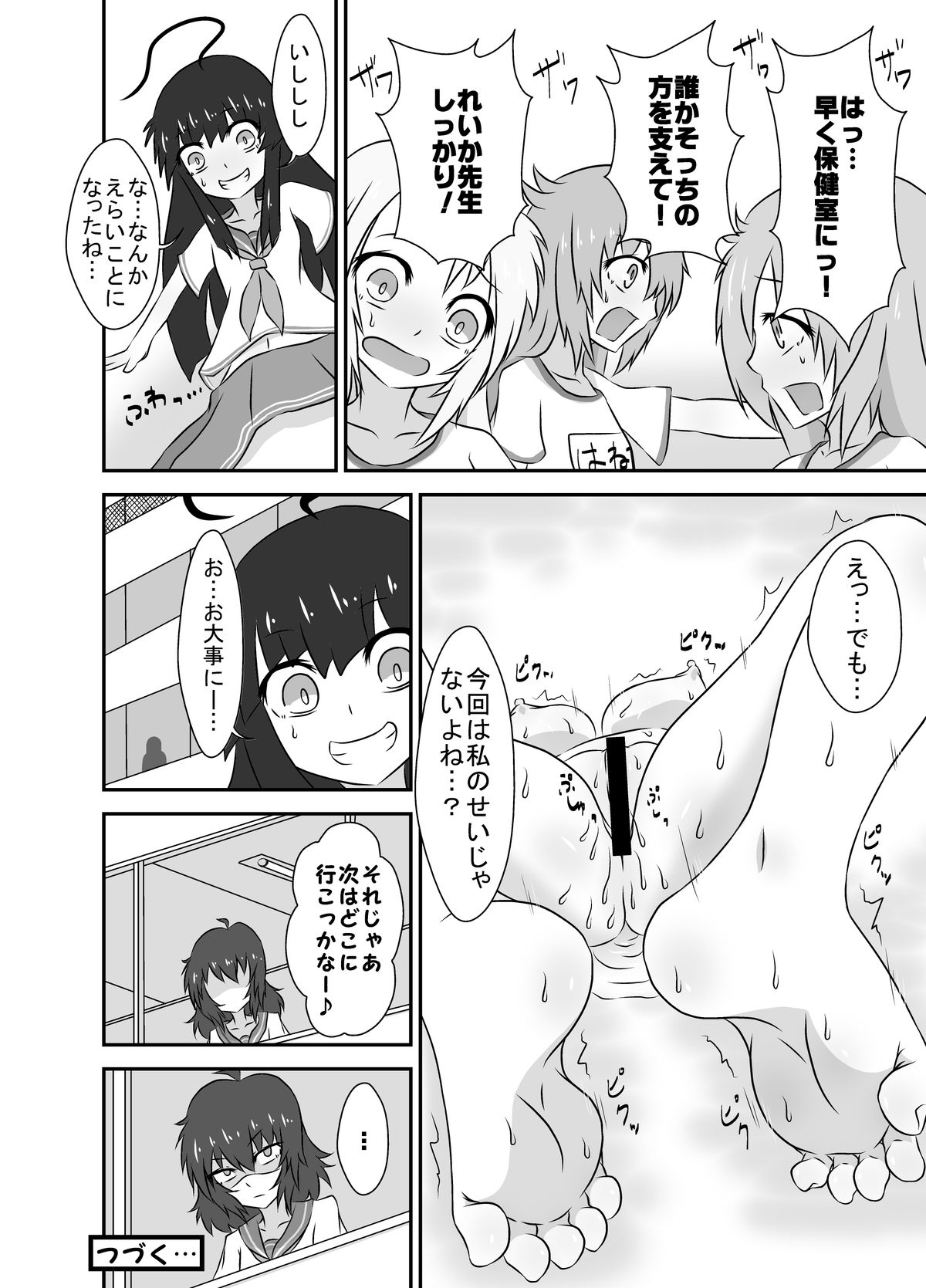 [棚裏本舗] こちょこちょお化子さん！ 2 [DL版]