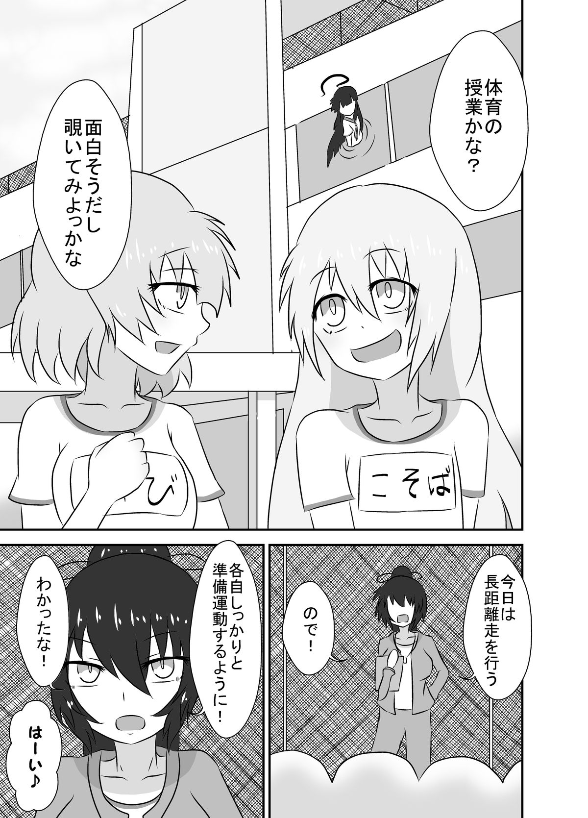 [棚裏本舗] こちょこちょお化子さん！ 2 [DL版]