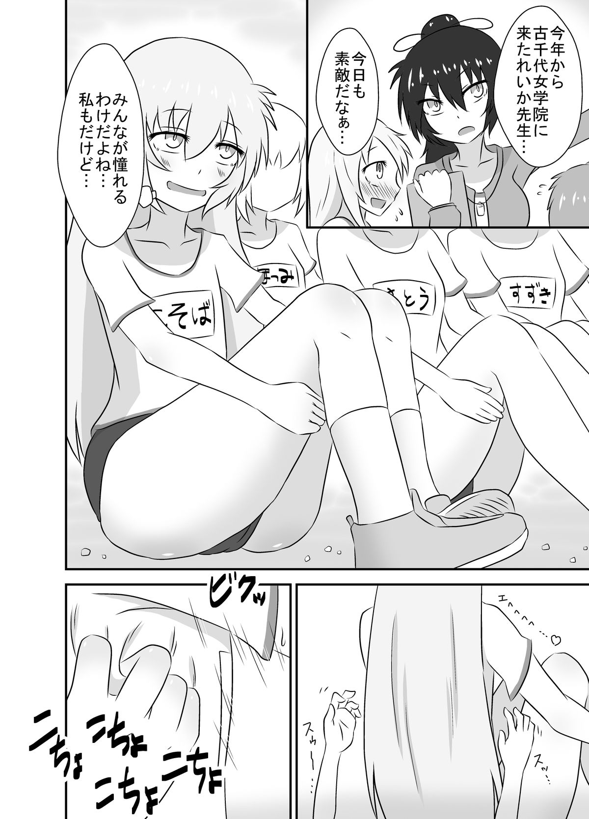 [棚裏本舗] こちょこちょお化子さん！ 2 [DL版]