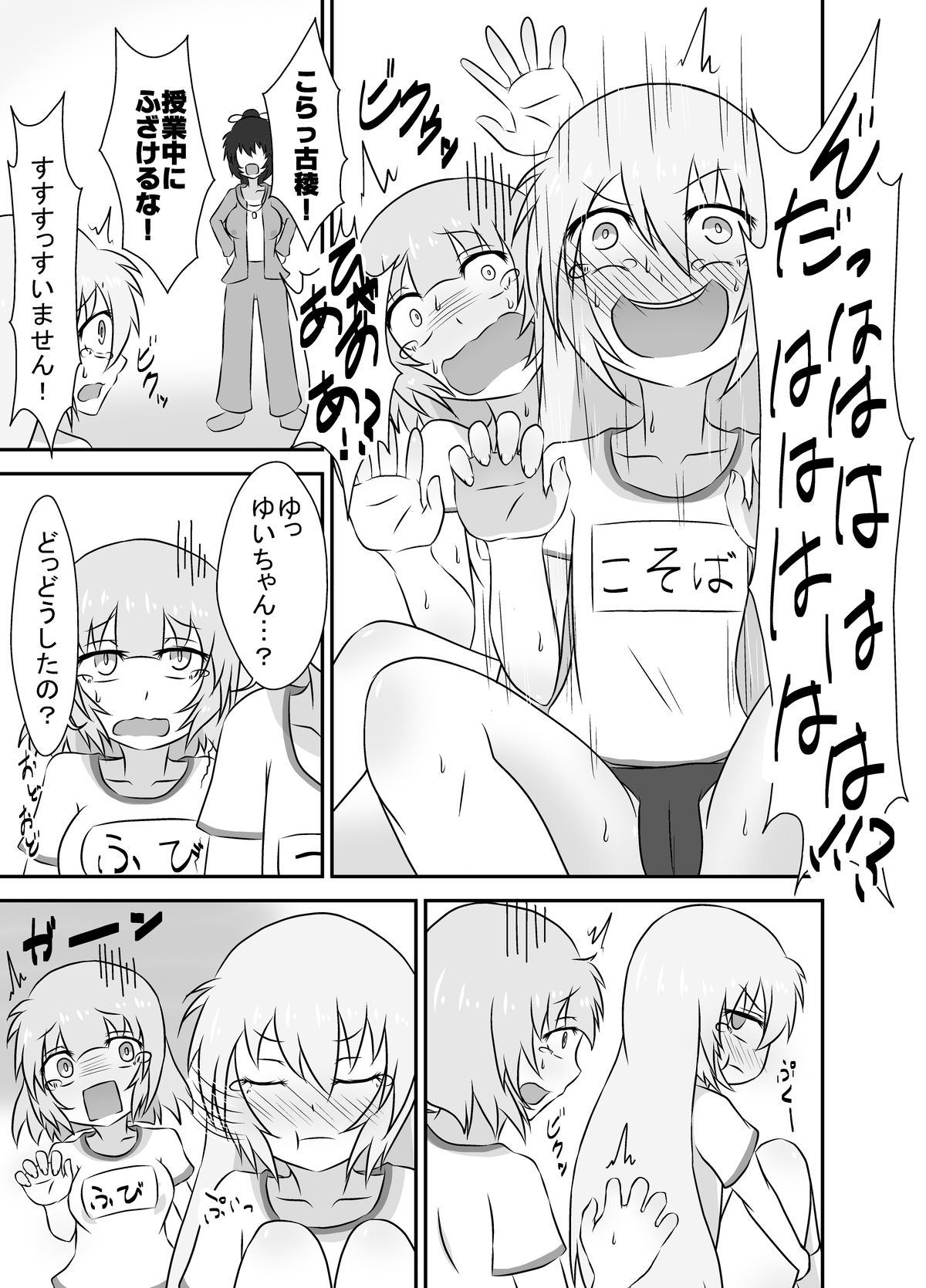 [棚裏本舗] こちょこちょお化子さん！ 2 [DL版]