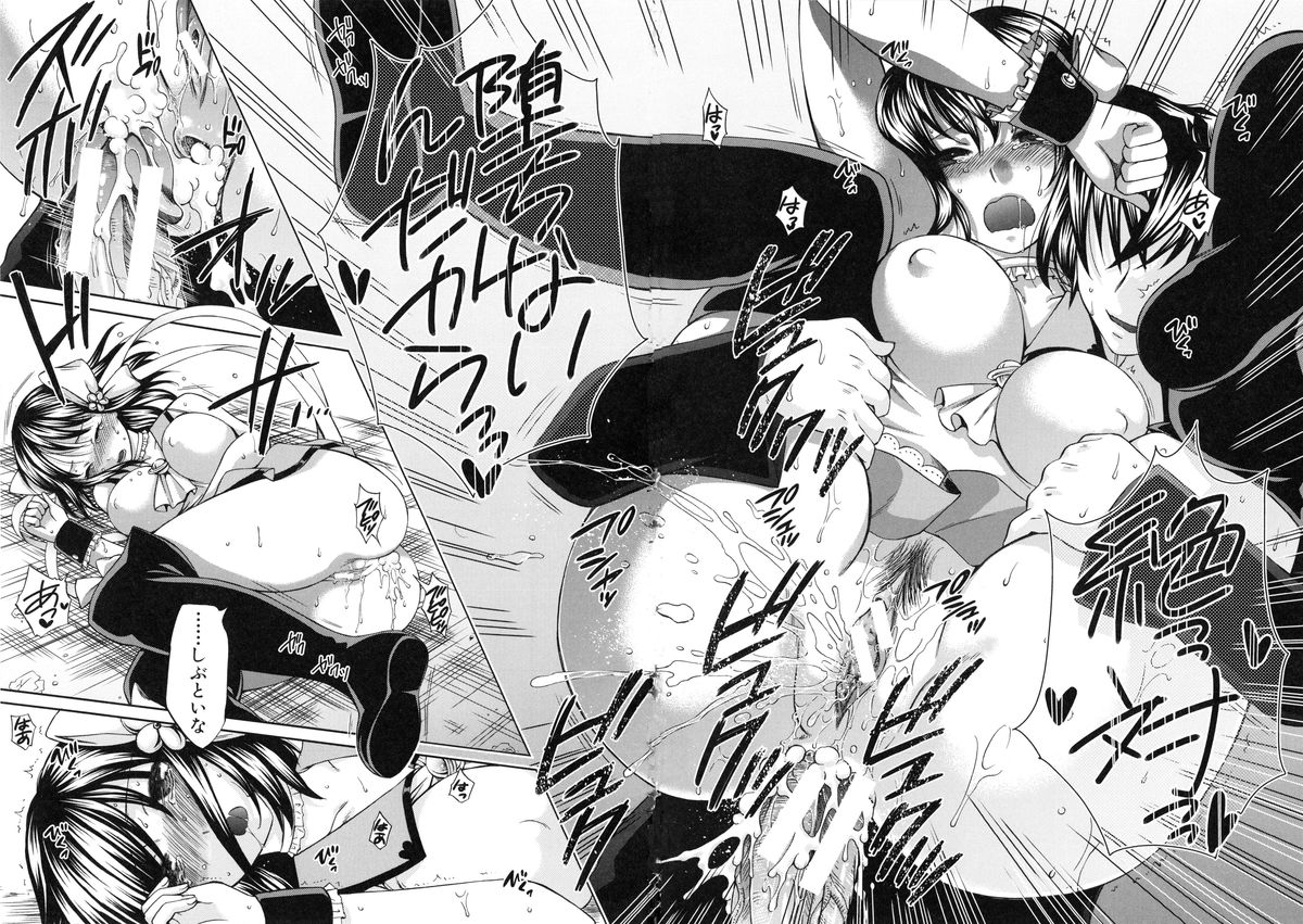 [ハルサワ] 彼女が選んだ結末 ～一時の快楽、永遠の愛～