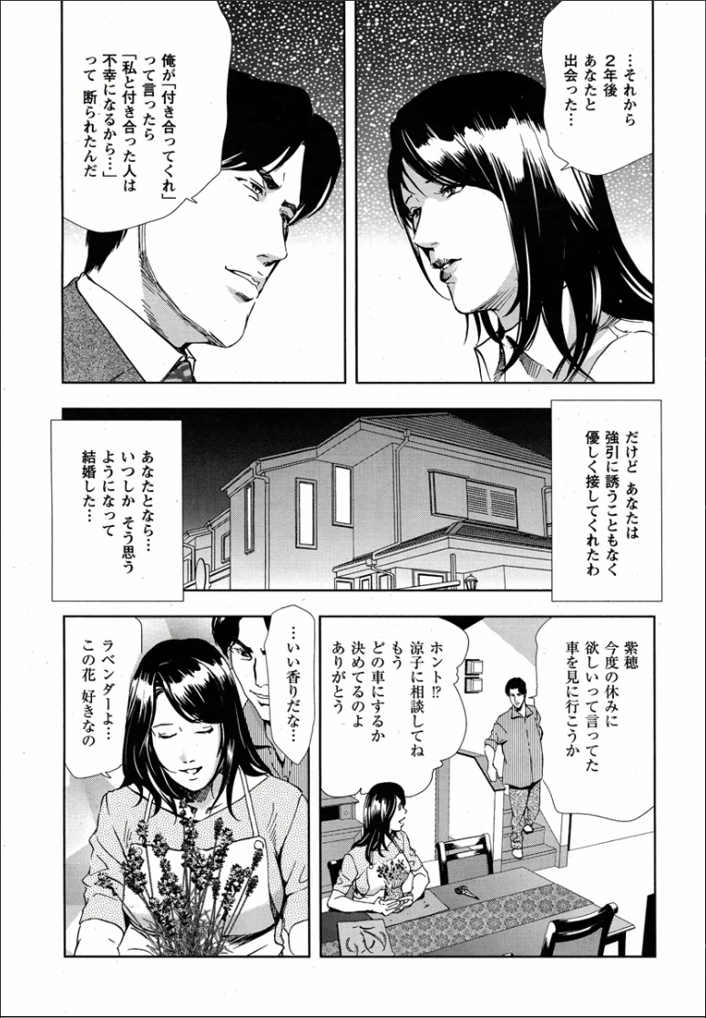 [岬ゆきひろ] 紫穂 別離の理由
