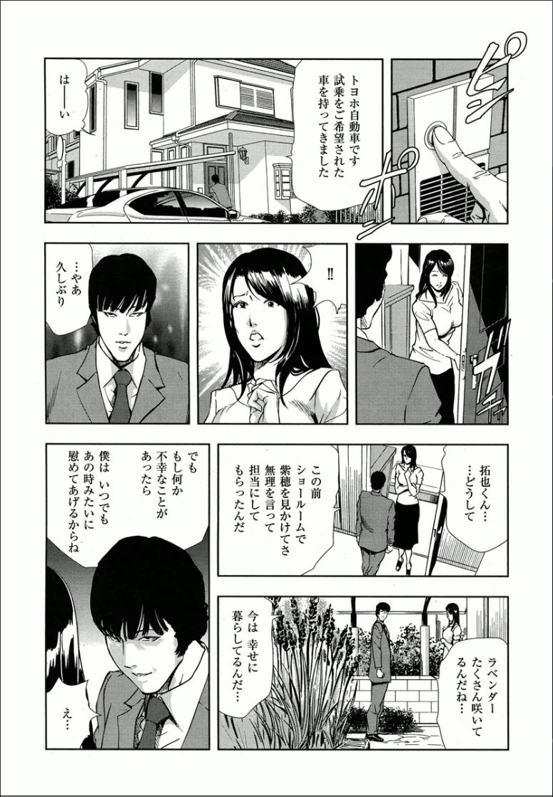 [岬ゆきひろ] 紫穂 別離の理由