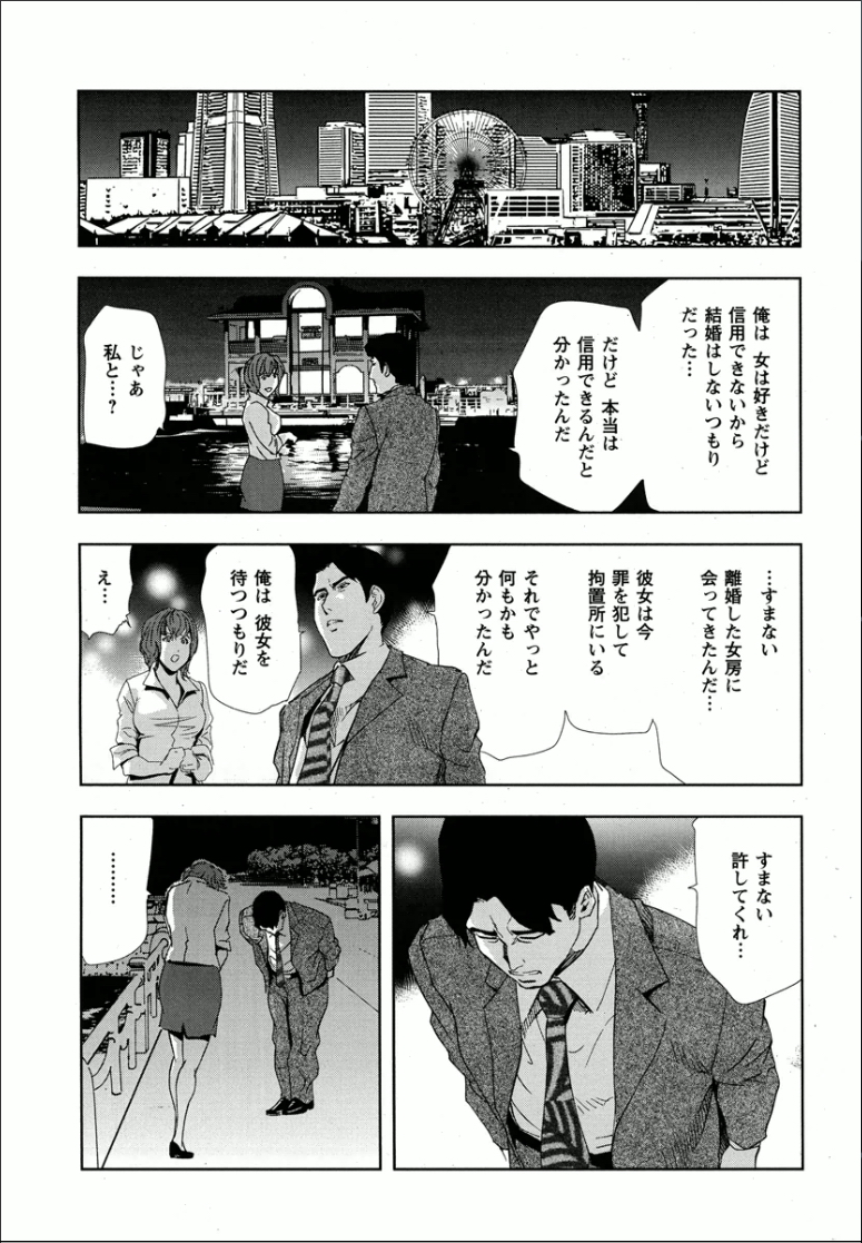 [岬ゆきひろ] 紫穂 別離の理由