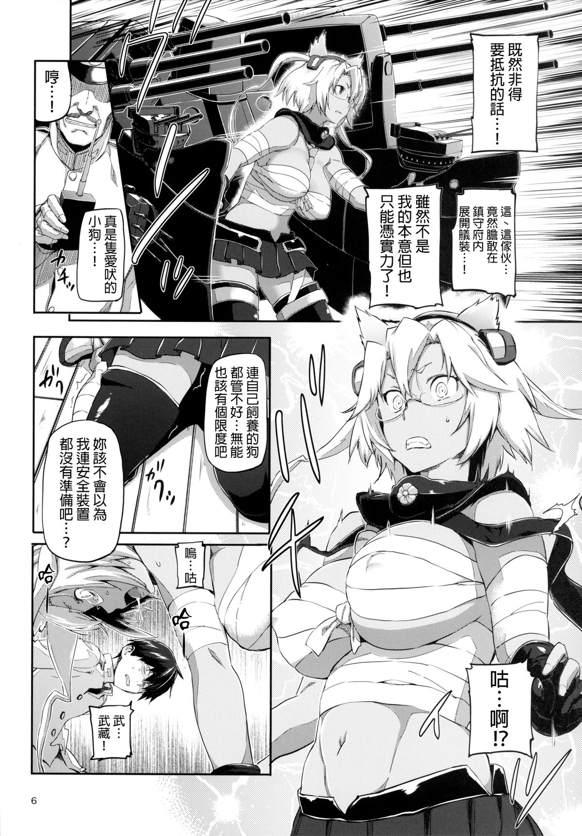 [小判堂 (さめだ小判)] 姦これ～鎮守府轟沈 (艦隊これくしょん -艦これ-) [中国翻訳] [DL版]