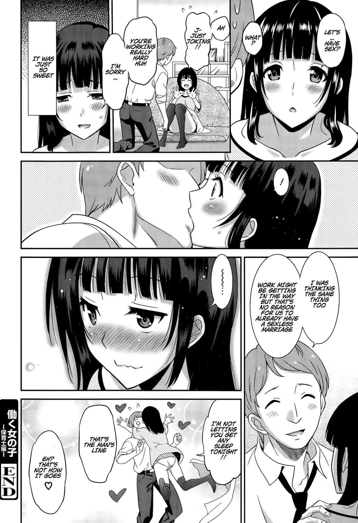 [音乃夏] 働く女の子 -保育士編- (漫画ばんがいち 2015年9月号) [英訳]