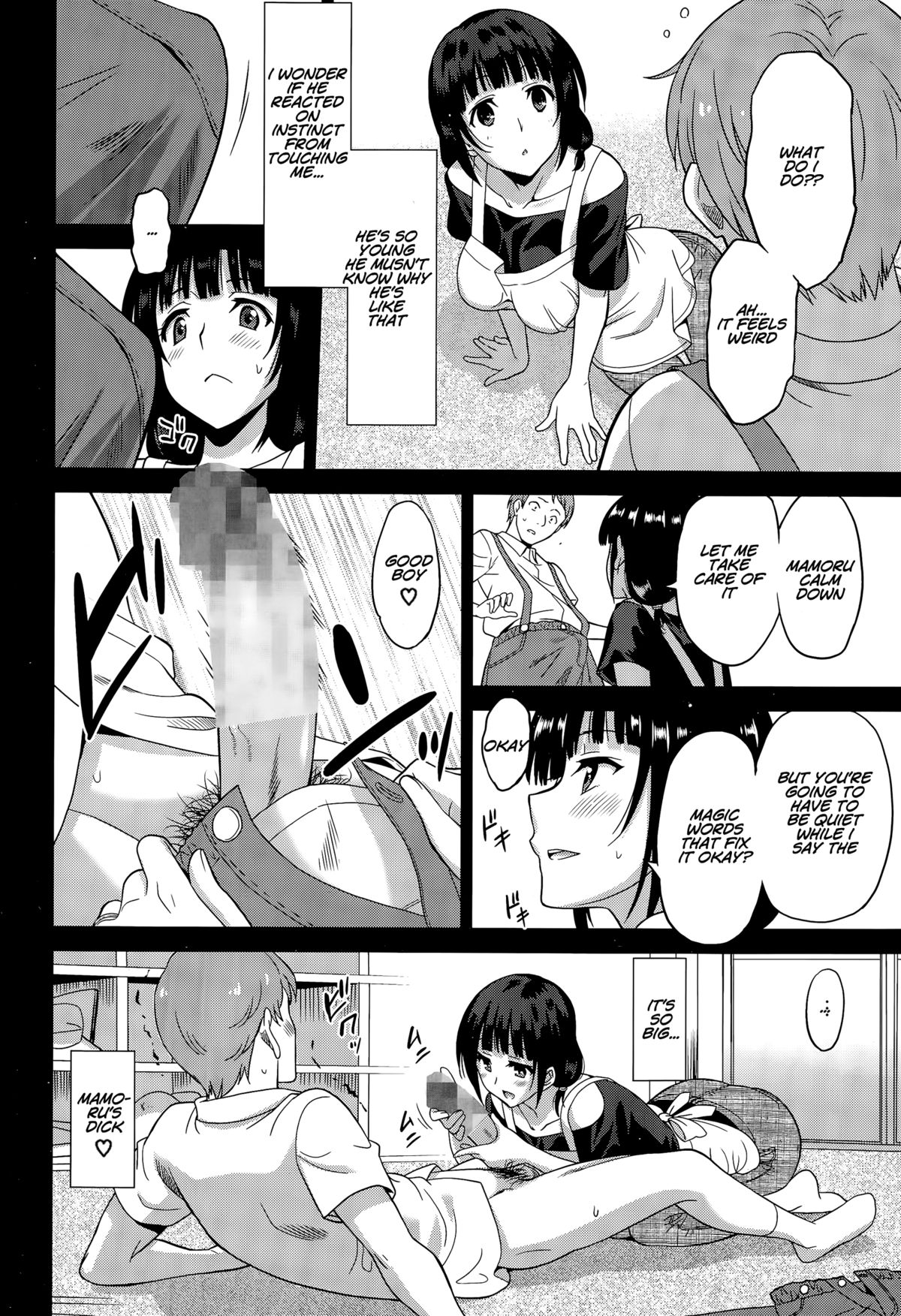 [音乃夏] 働く女の子 -保育士編- (漫画ばんがいち 2015年9月号) [英訳]