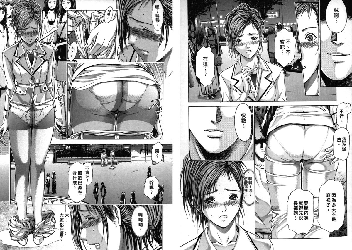 [安達拓実] クインズゲーム~背徳のミステリアスゲーム~ 2 [中国翻訳]