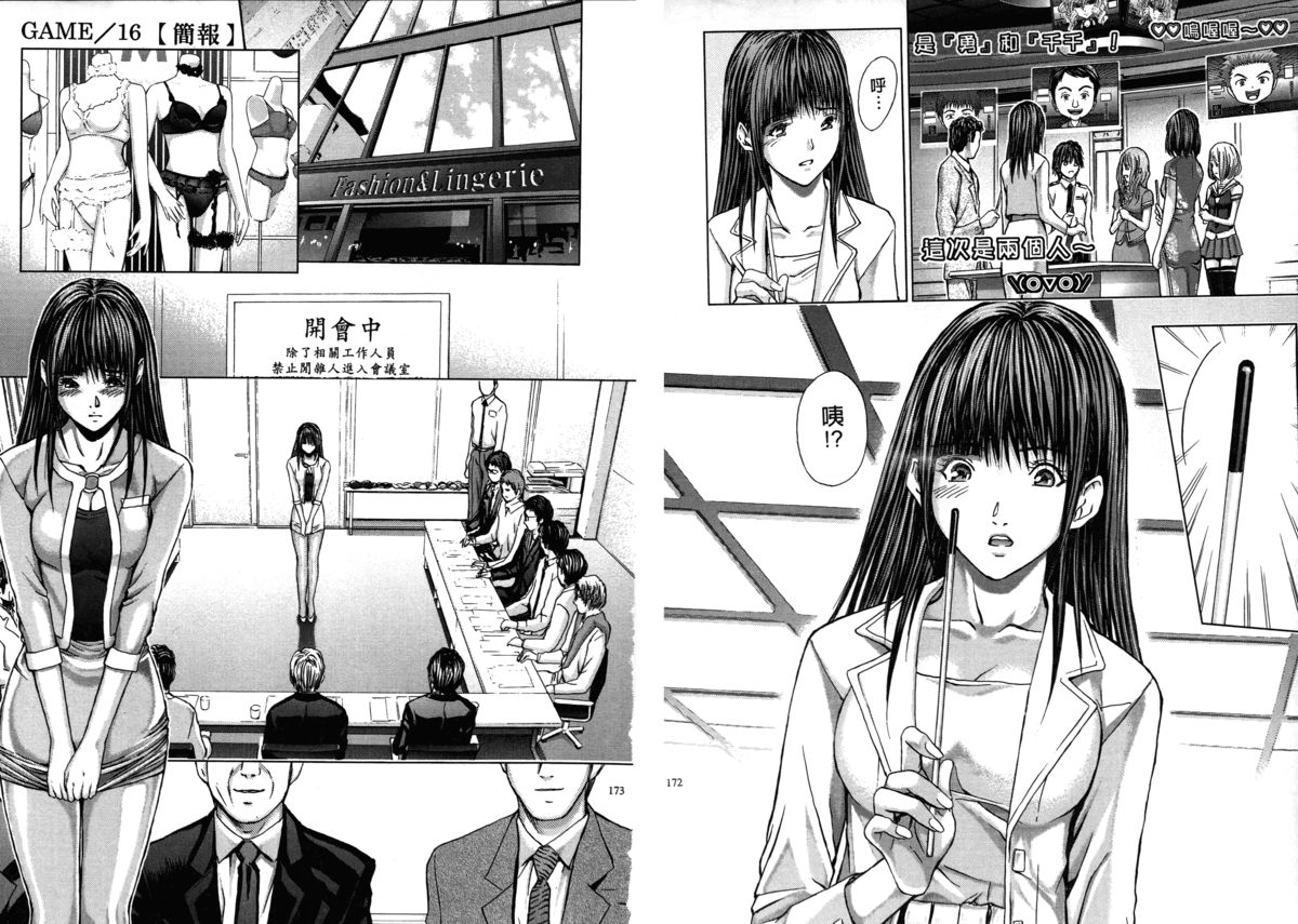 [安達拓実] クインズゲーム~背徳のミステリアスゲーム~ 2 [中国翻訳]