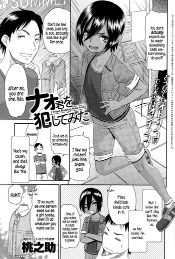 [桃之助] ナオ君を犯してみた (COMIC アンスリウム 030 2015年10月号) [英訳]