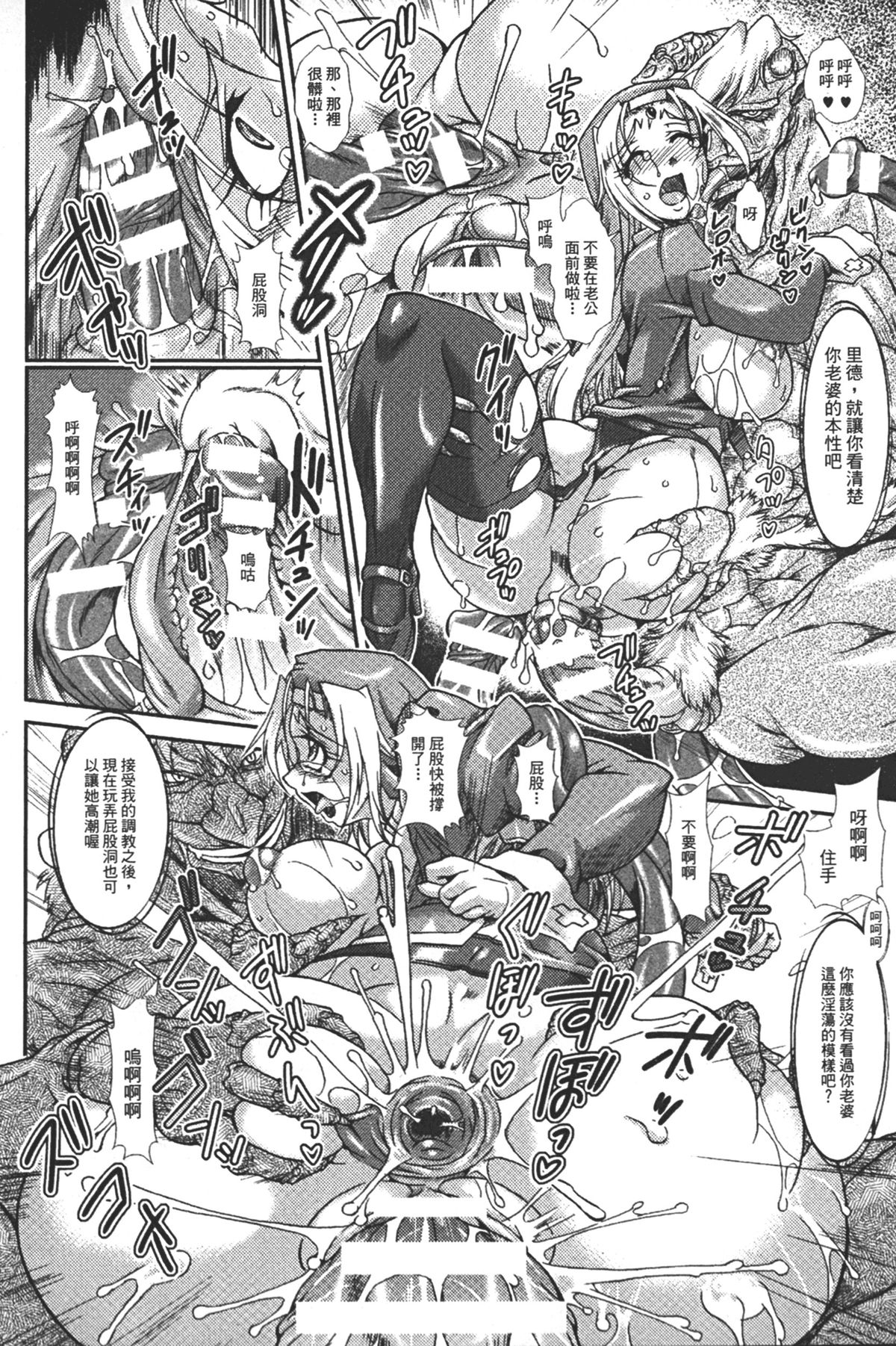 [TAKE] 蝕胎ノ夜 淫獄ノ契 [中国翻訳]