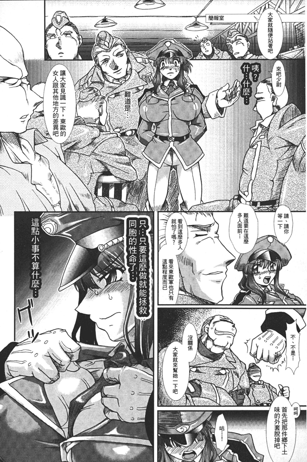 [TAKE] 蝕胎ノ夜 淫獄ノ契 [中国翻訳]