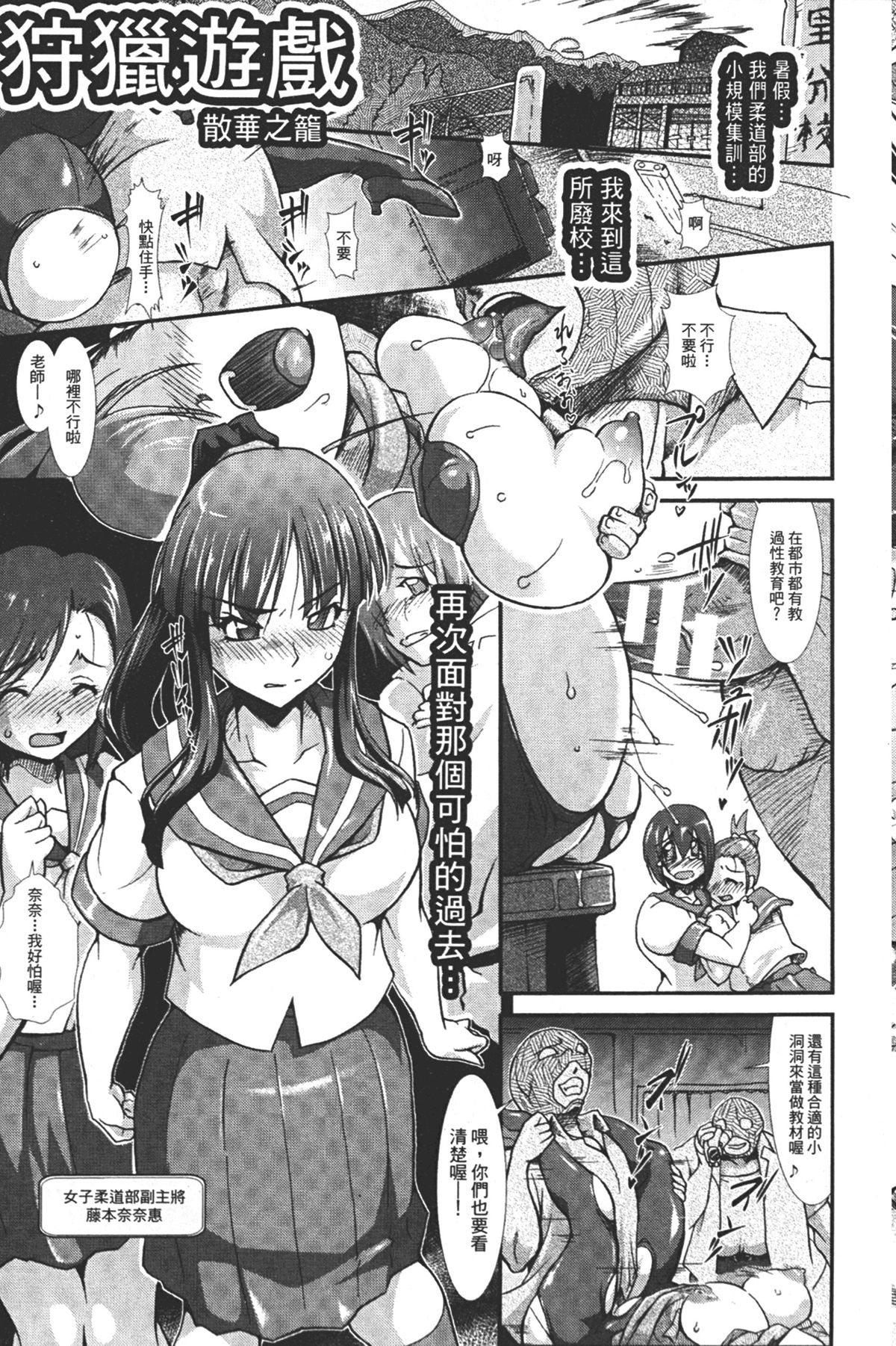 [TAKE] 蝕胎ノ夜 淫獄ノ契 [中国翻訳]