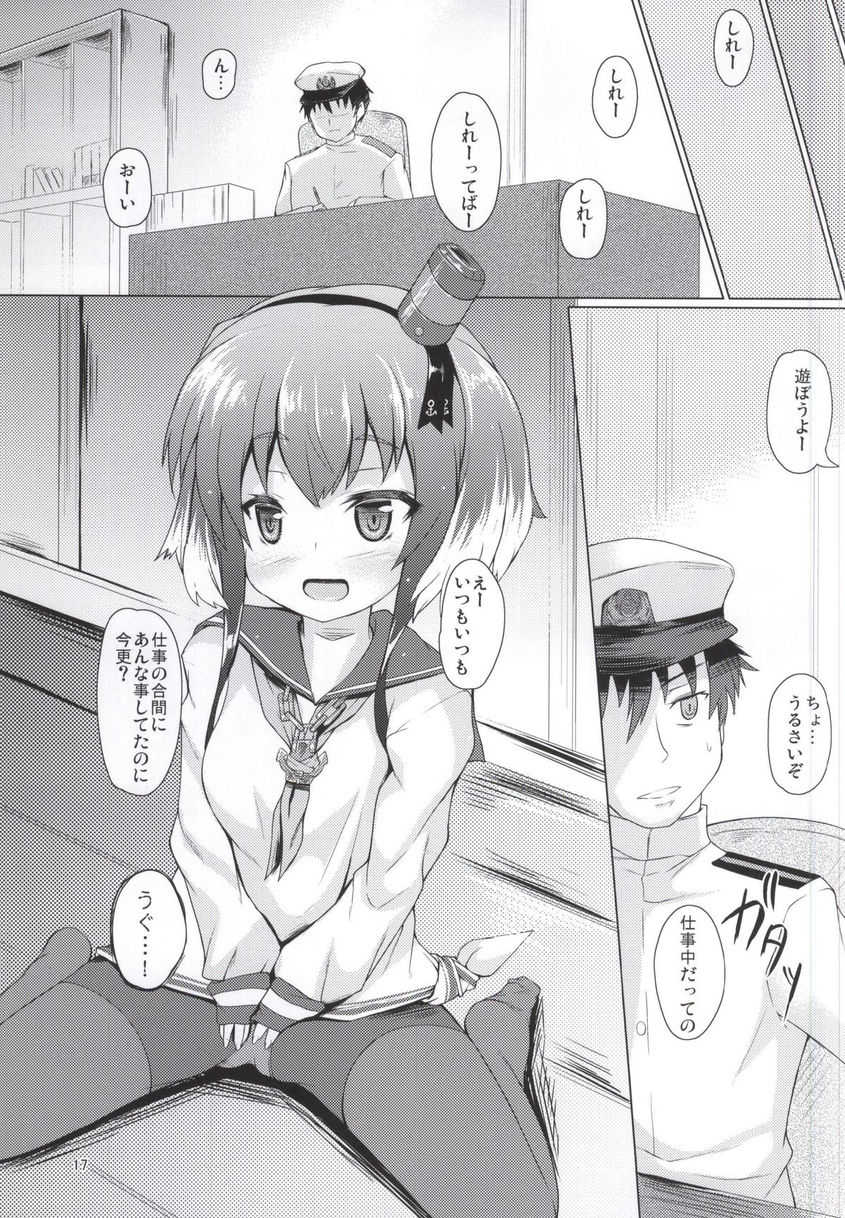 (COMIC1☆9) [うぃんどと～ん (さふぃ)] StepStepGirl (艦隊これくしょん -艦これ-)