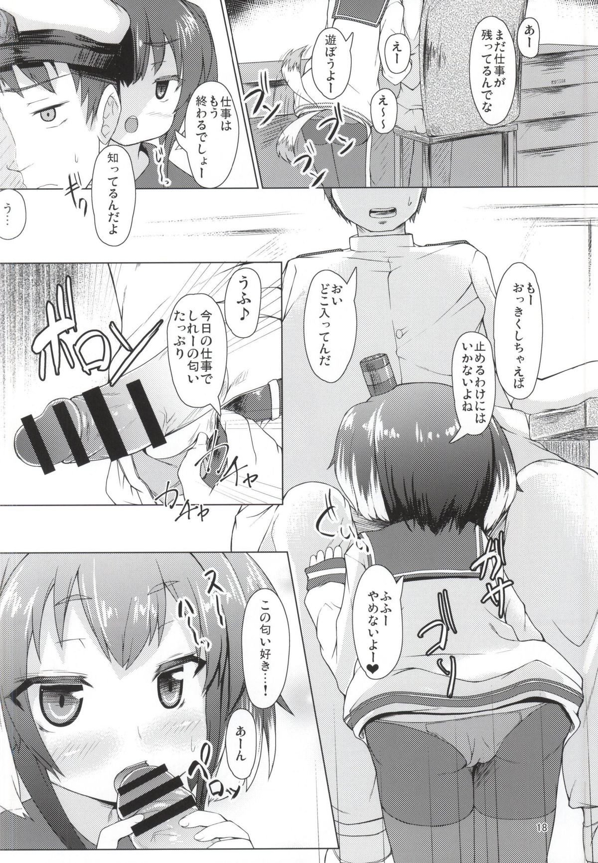 (COMIC1☆9) [うぃんどと～ん (さふぃ)] StepStepGirl (艦隊これくしょん -艦これ-)