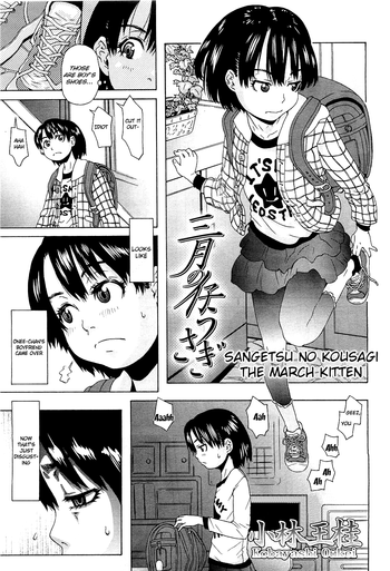 [小林王桂] 三月の仔うさぎ (COMIC LO 2010年7月号) [英訳]