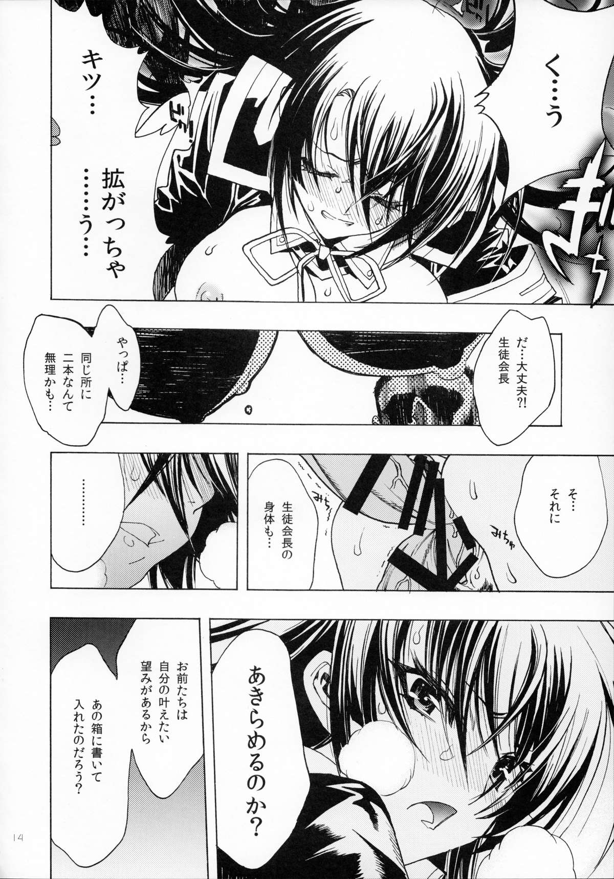 (COMIC1☆7) [PIGGSTAR (名古屋鯱八)] A SCHOOL OF KILLIFISH (めだかボックス)