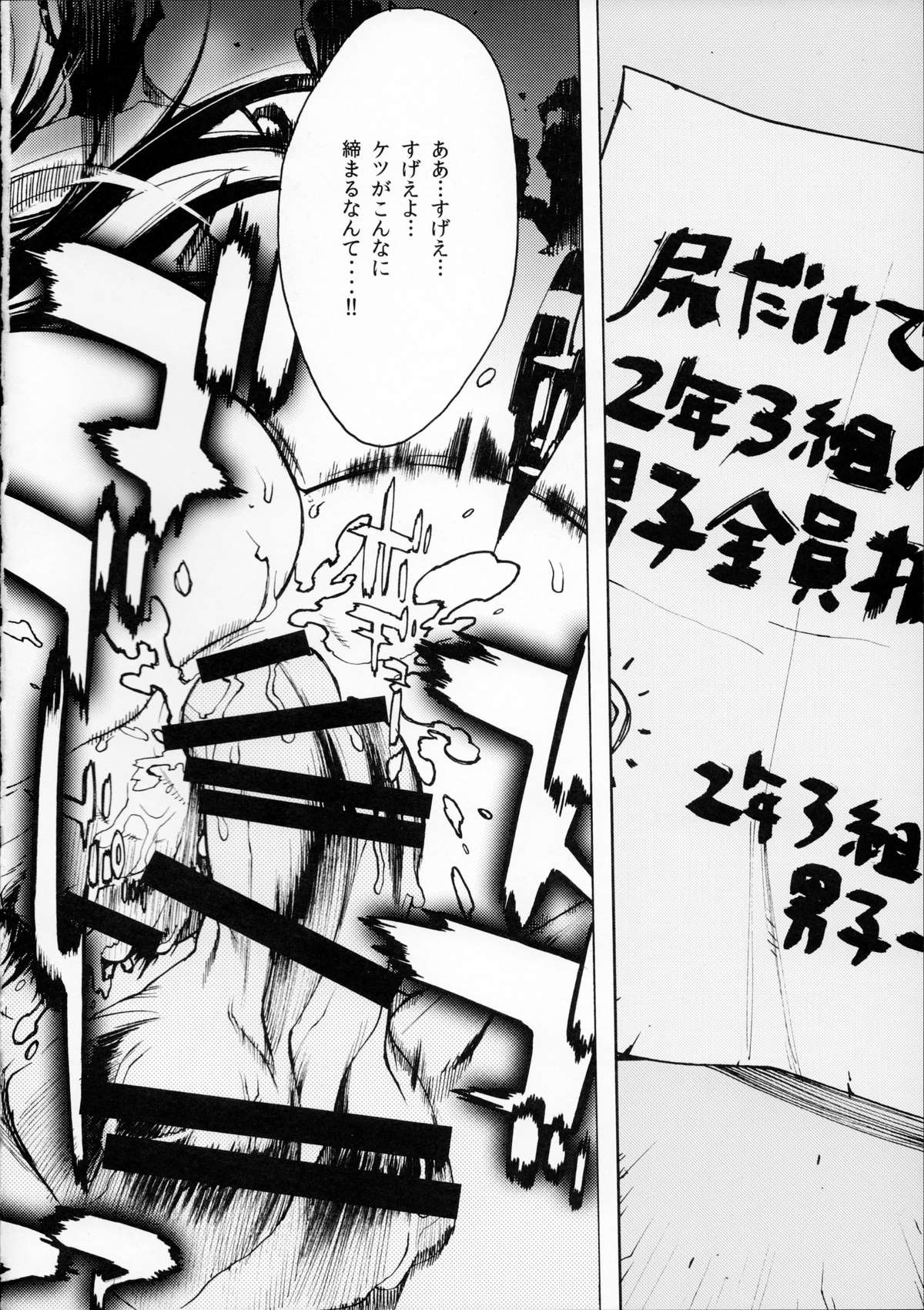 (COMIC1☆7) [PIGGSTAR (名古屋鯱八)] A SCHOOL OF KILLIFISH (めだかボックス)