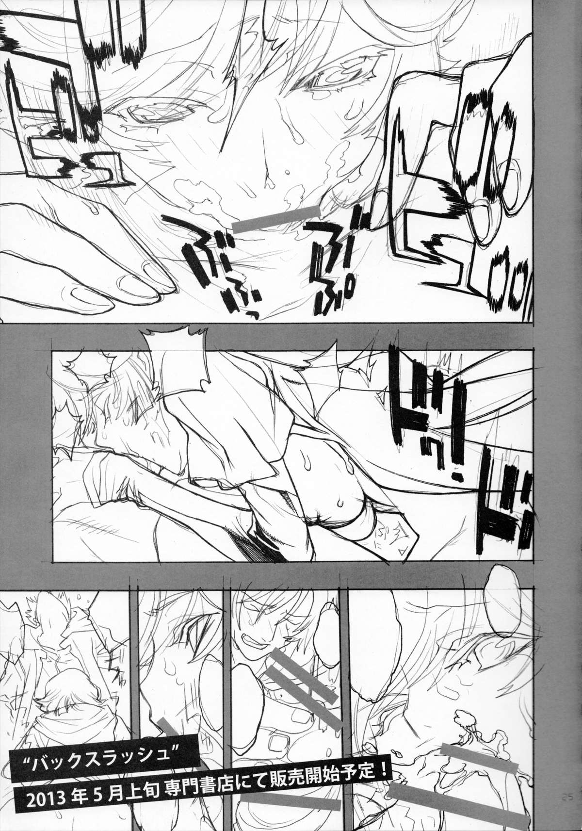 (COMIC1☆7) [PIGGSTAR (名古屋鯱八)] A SCHOOL OF KILLIFISH (めだかボックス)