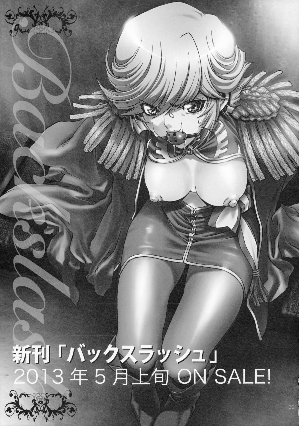 (COMIC1☆7) [PIGGSTAR (名古屋鯱八)] A SCHOOL OF KILLIFISH (めだかボックス)