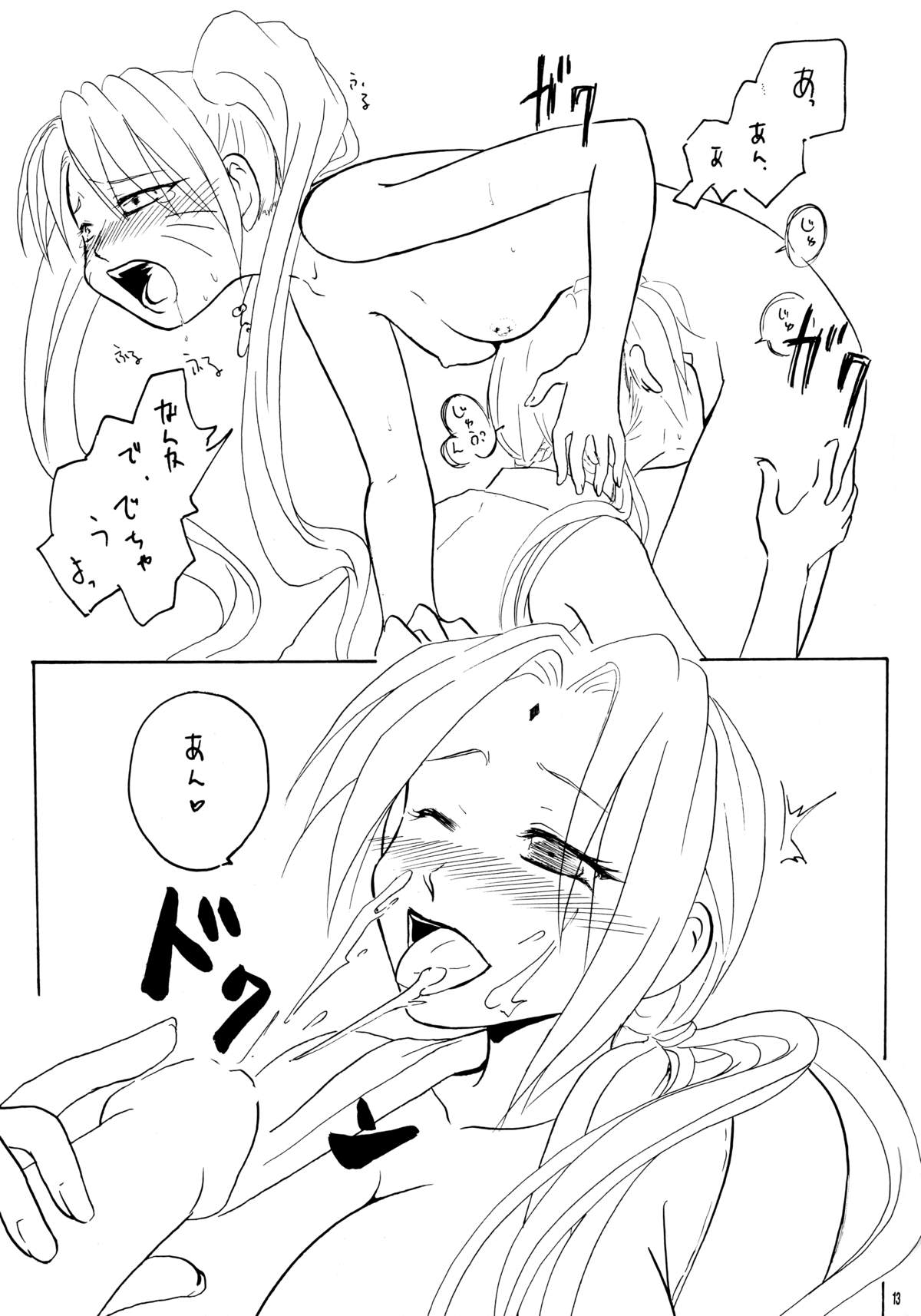 (サンクリ25) [双魚 (橘颯希)] この葉しぼりたて (ナルト)