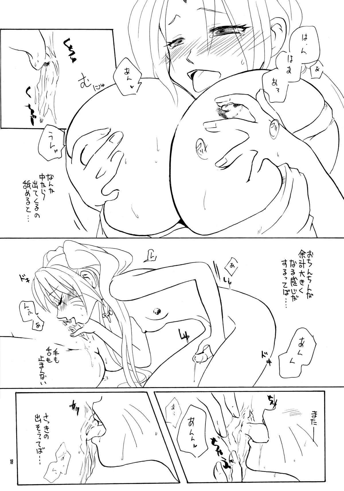 (サンクリ25) [双魚 (橘颯希)] この葉しぼりたて (ナルト)
