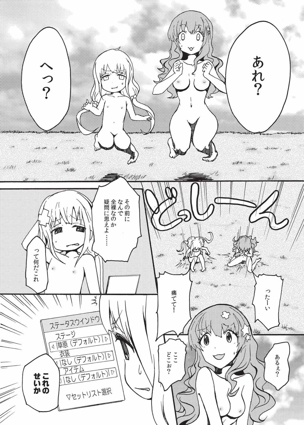 (アイドルマニアックス9) [をとなのなまえ (那賀邑01)] あんきらの薄い本 (アイドルマスター シンデレラガールズ)